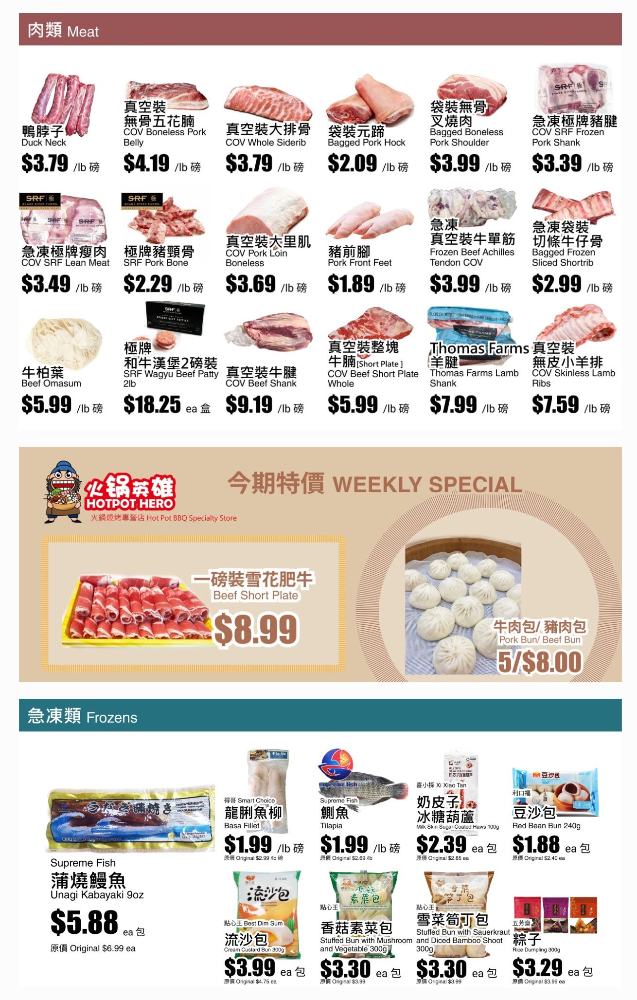 Rice World Supermarket Flyer June 5 to 11