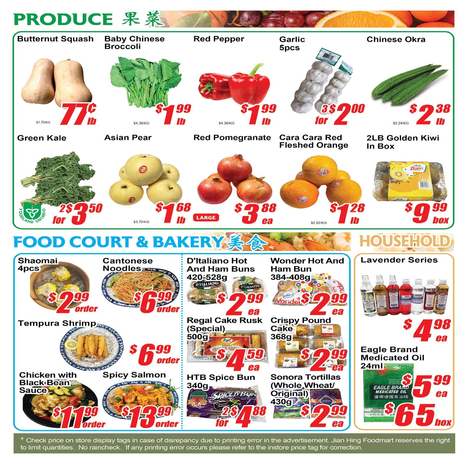 Jian Hing Foodmart (Scarborough) Flyer June 12 to 18