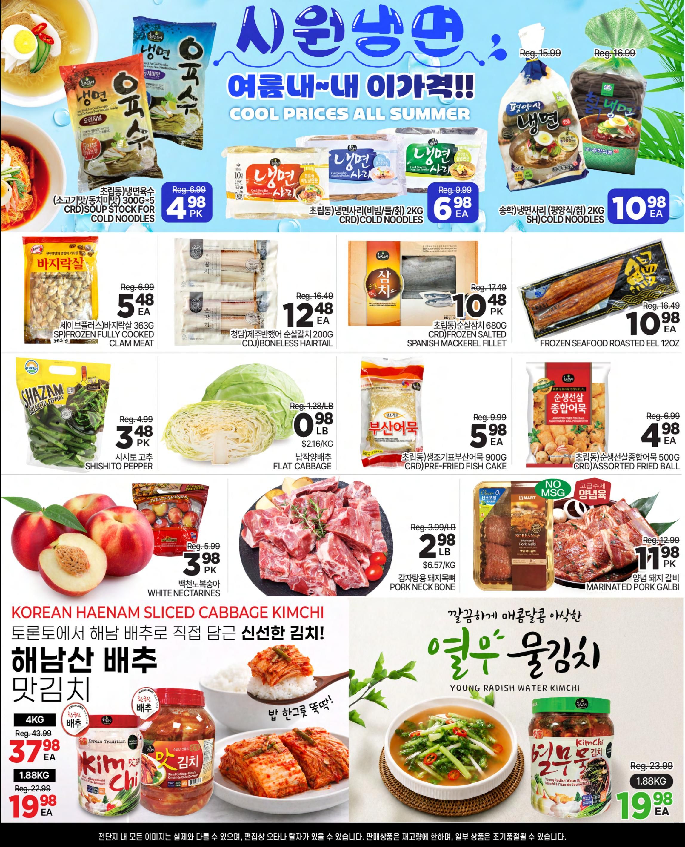 H Mart (ON) Flyer June 12 to 18