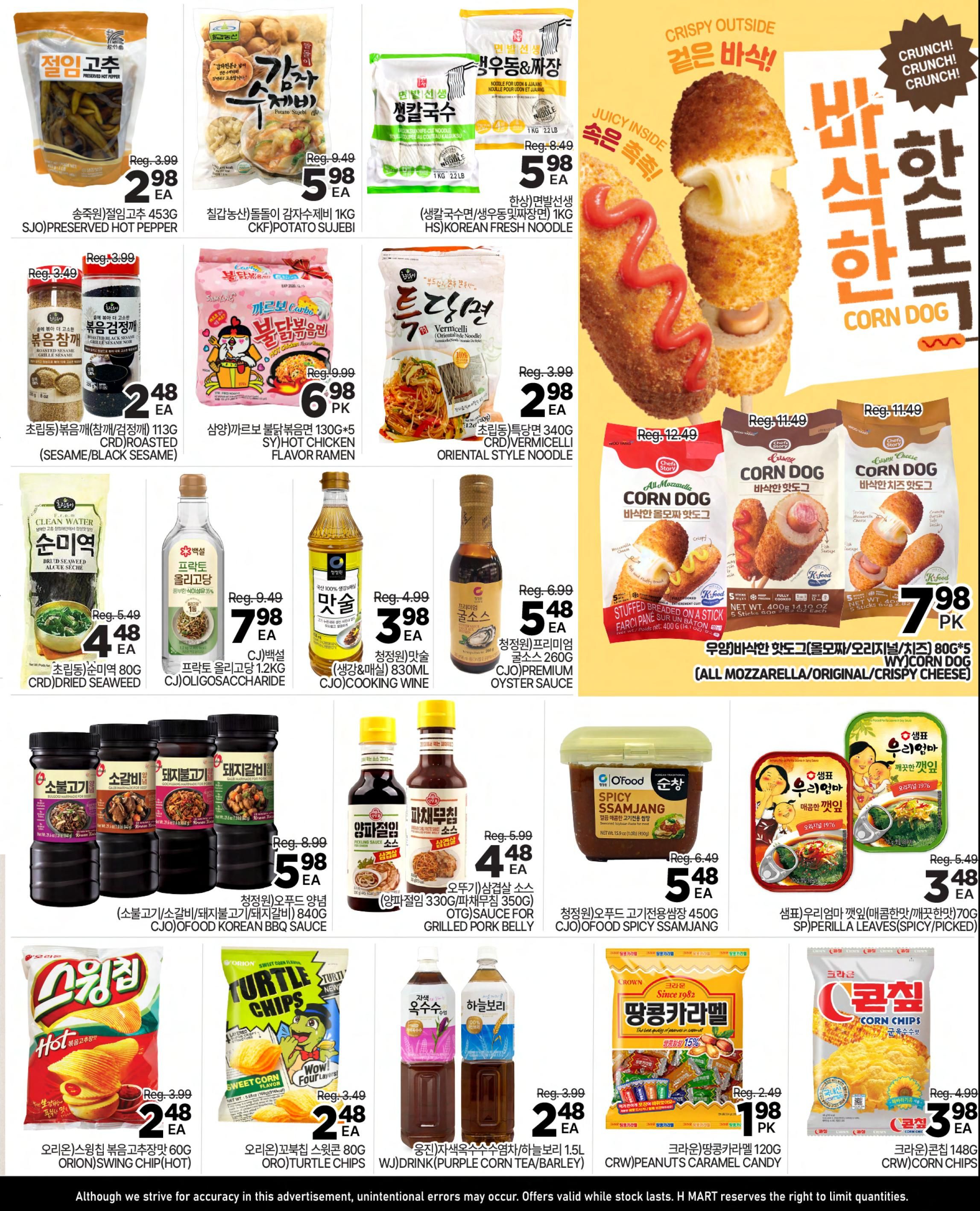 H Mart (ON) Flyer June 12 to 18
