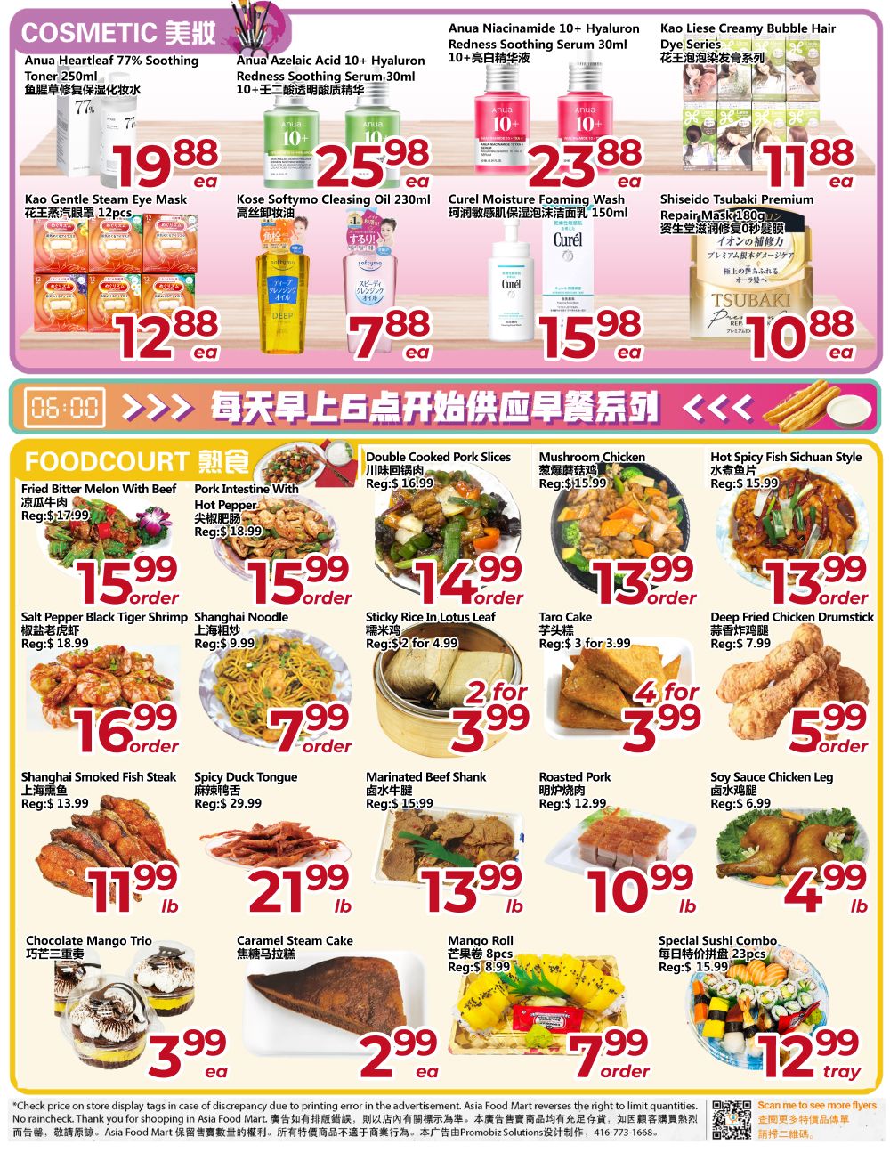 Asia Food Mart Flyer June 12 to 18