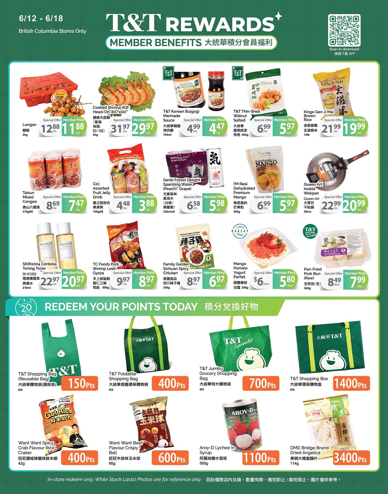 T&T Supermarket (BC) Flyer June 12 to 18