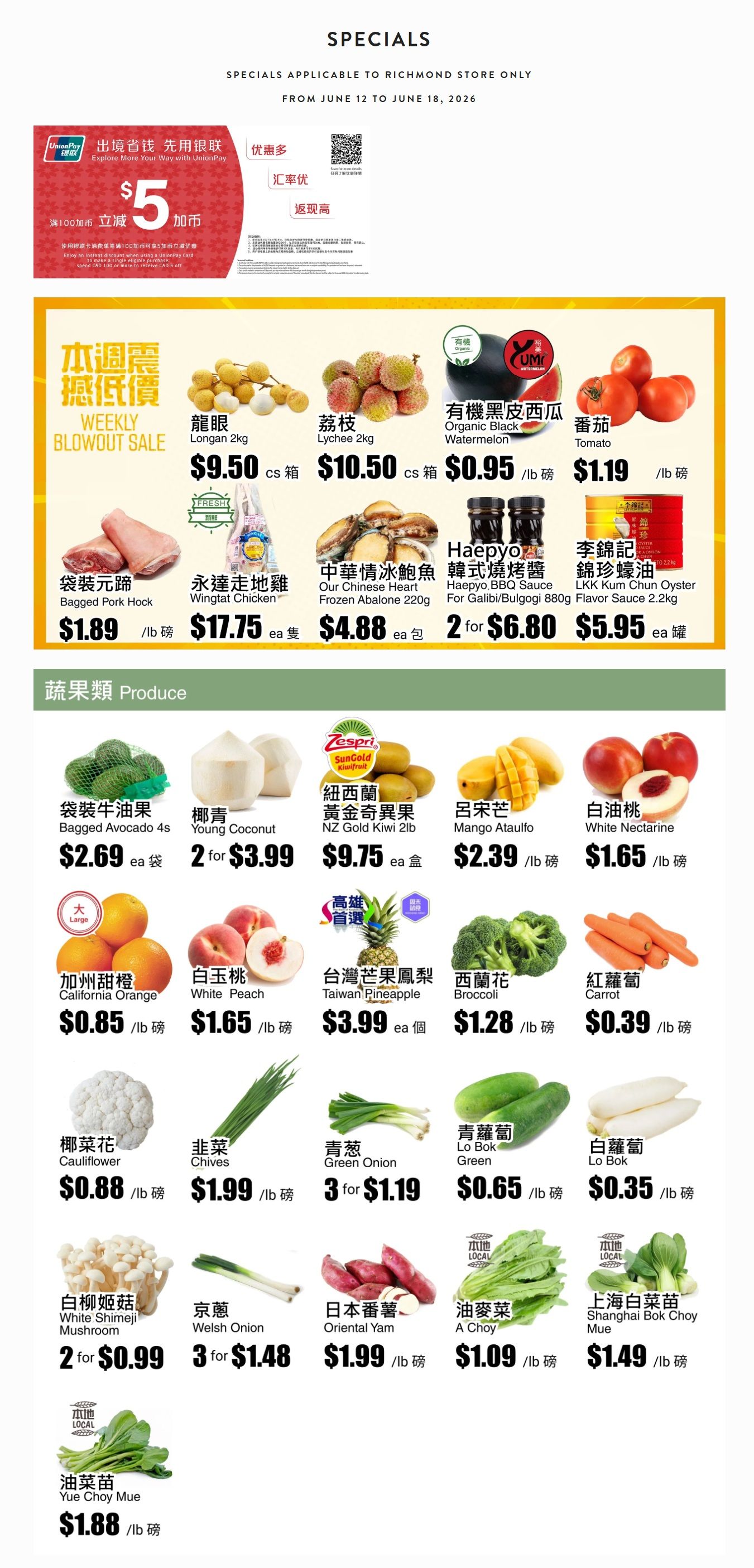 Rice World Supermarket Flyer June 12 to 18