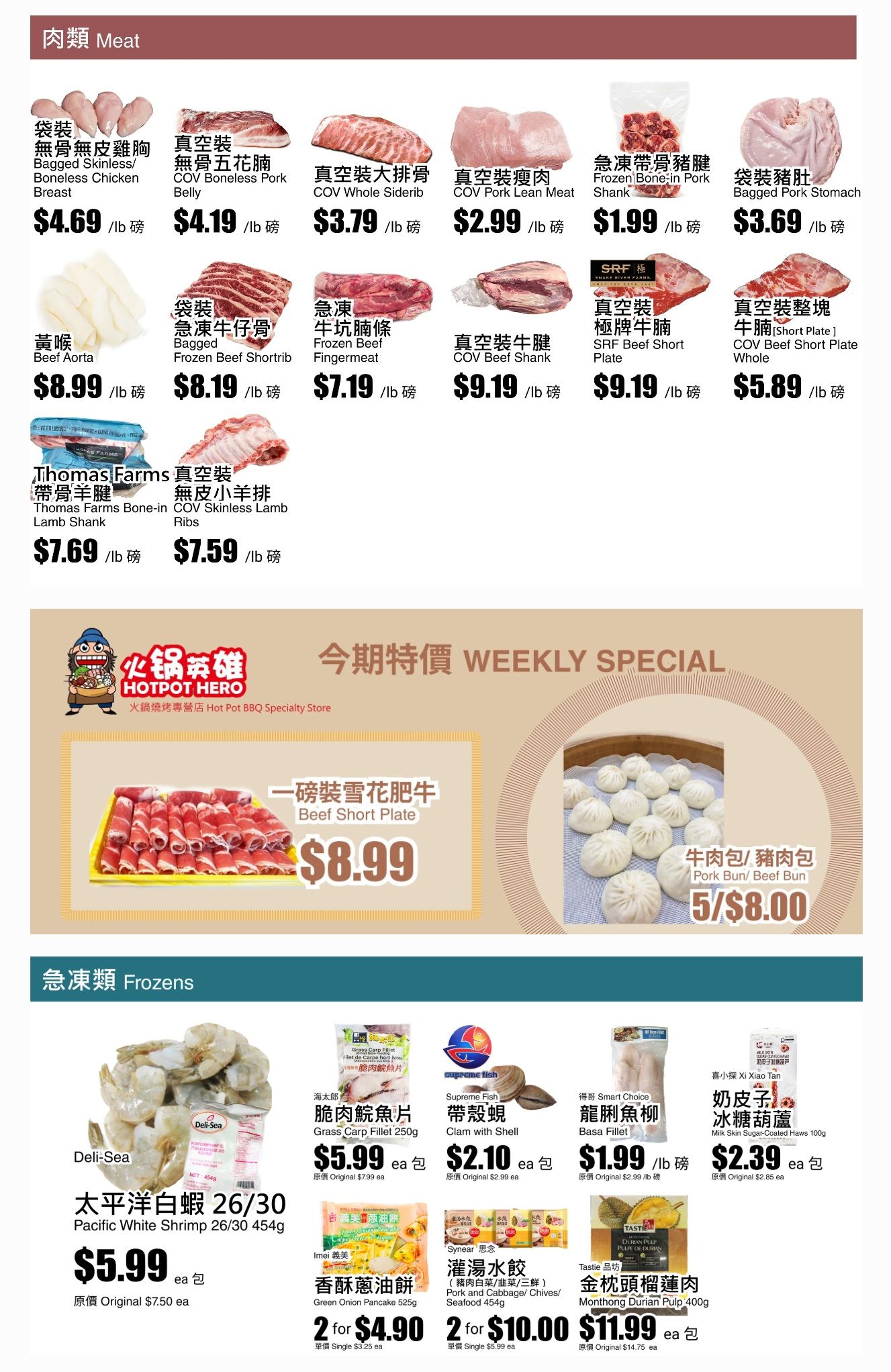 Rice World Supermarket Flyer June 12 to 18