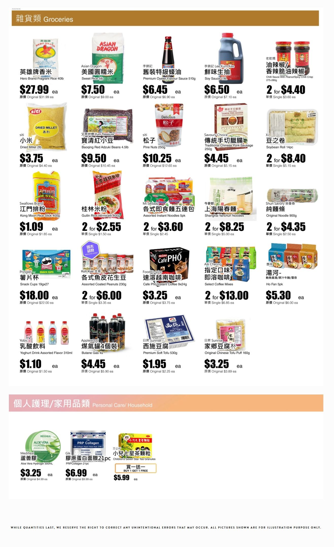 Rice World Supermarket Flyer June 12 to 18