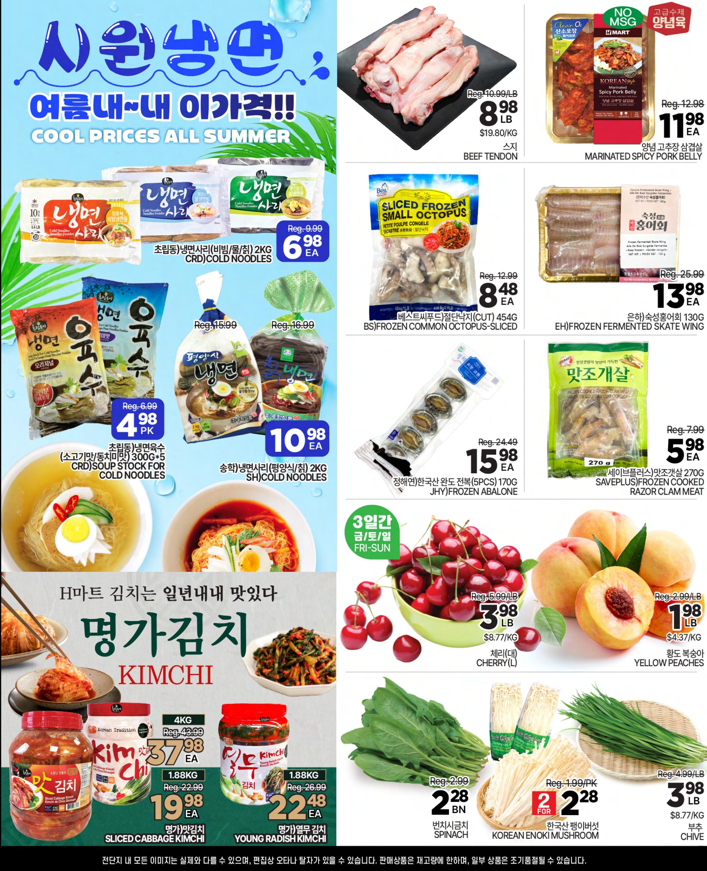 H Mart (ON) Flyer June 19 to 25