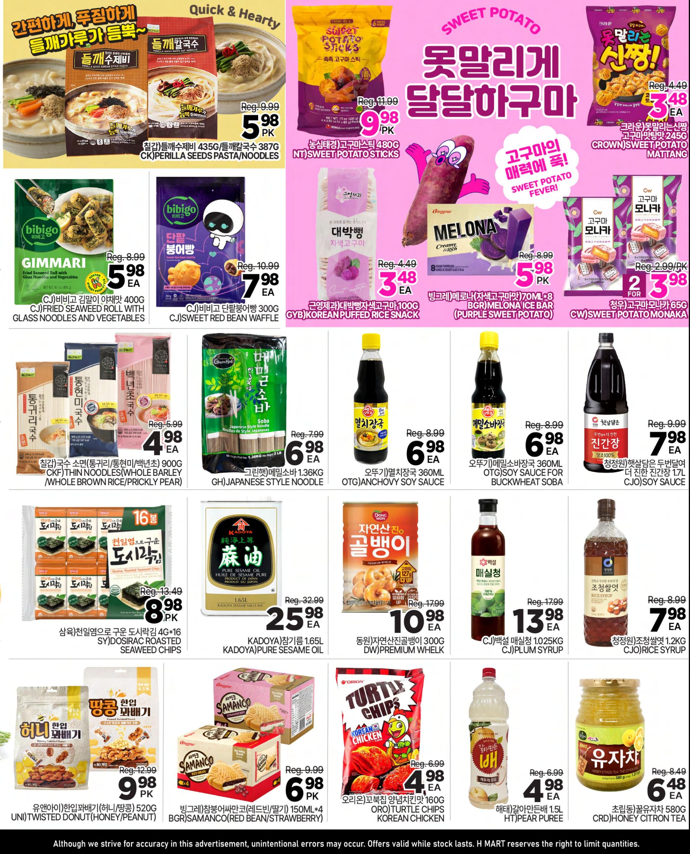 H Mart (ON) Flyer June 19 to 25