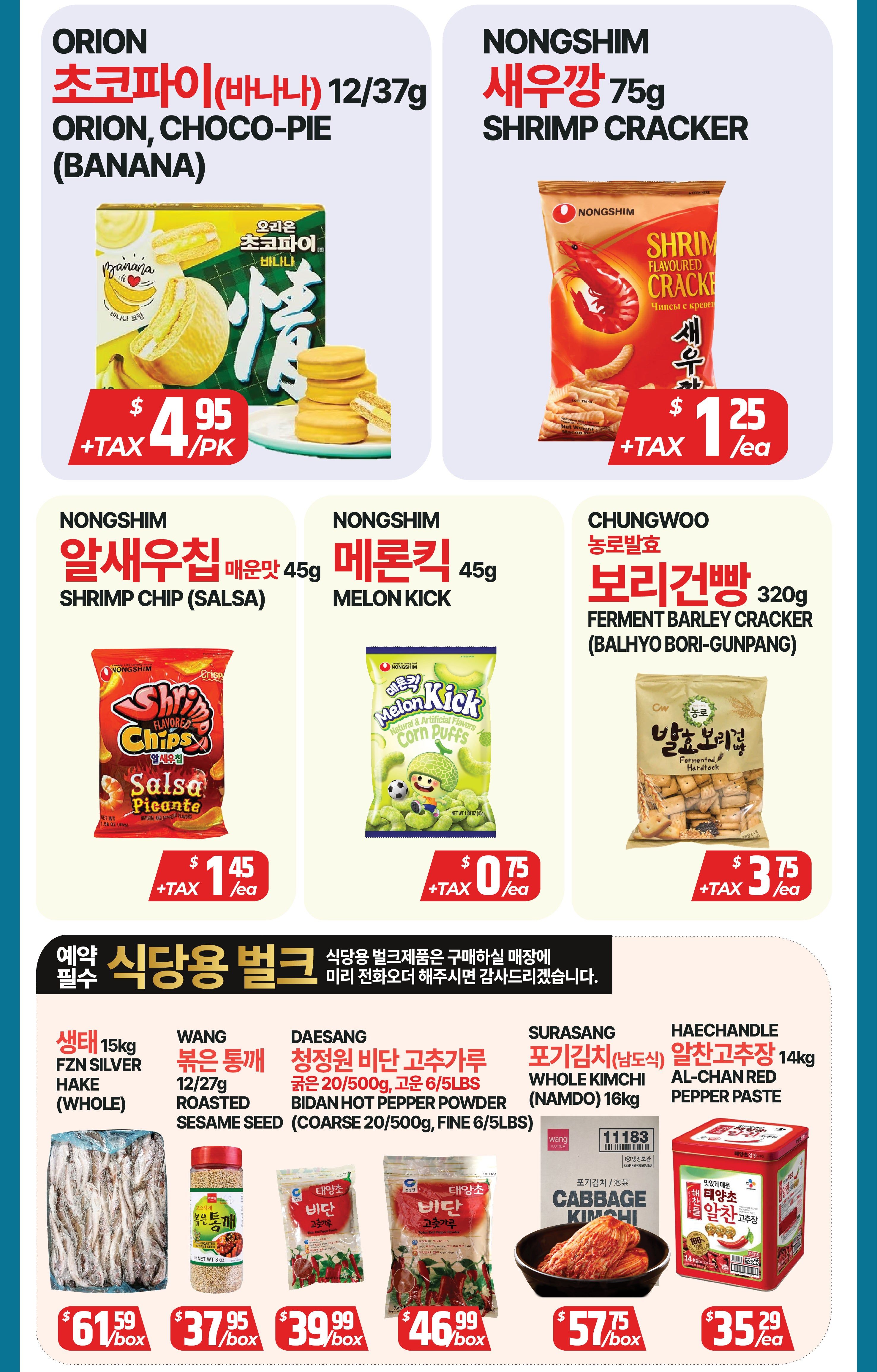 PAT Mart Flyer June 19 to 25