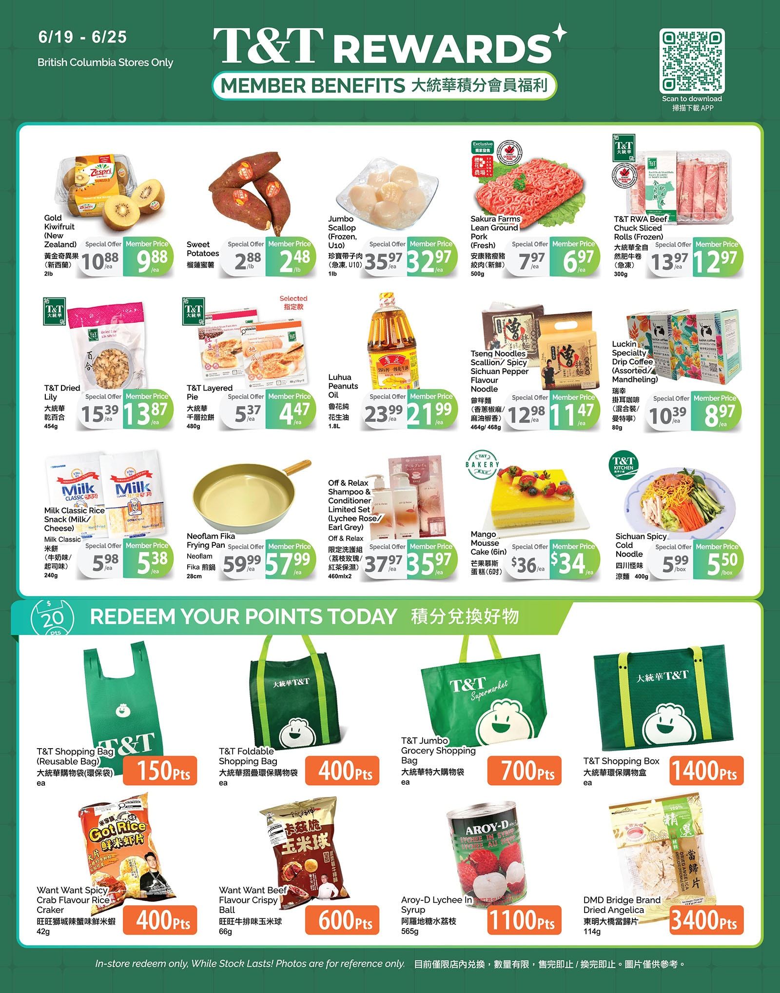 T&T Supermarket (BC) Flyer June 19 to 25