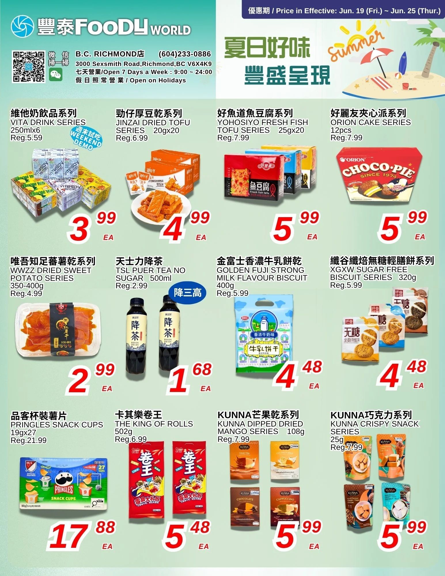 Foody World (Richmond, BC) Flyer June 19 to 25