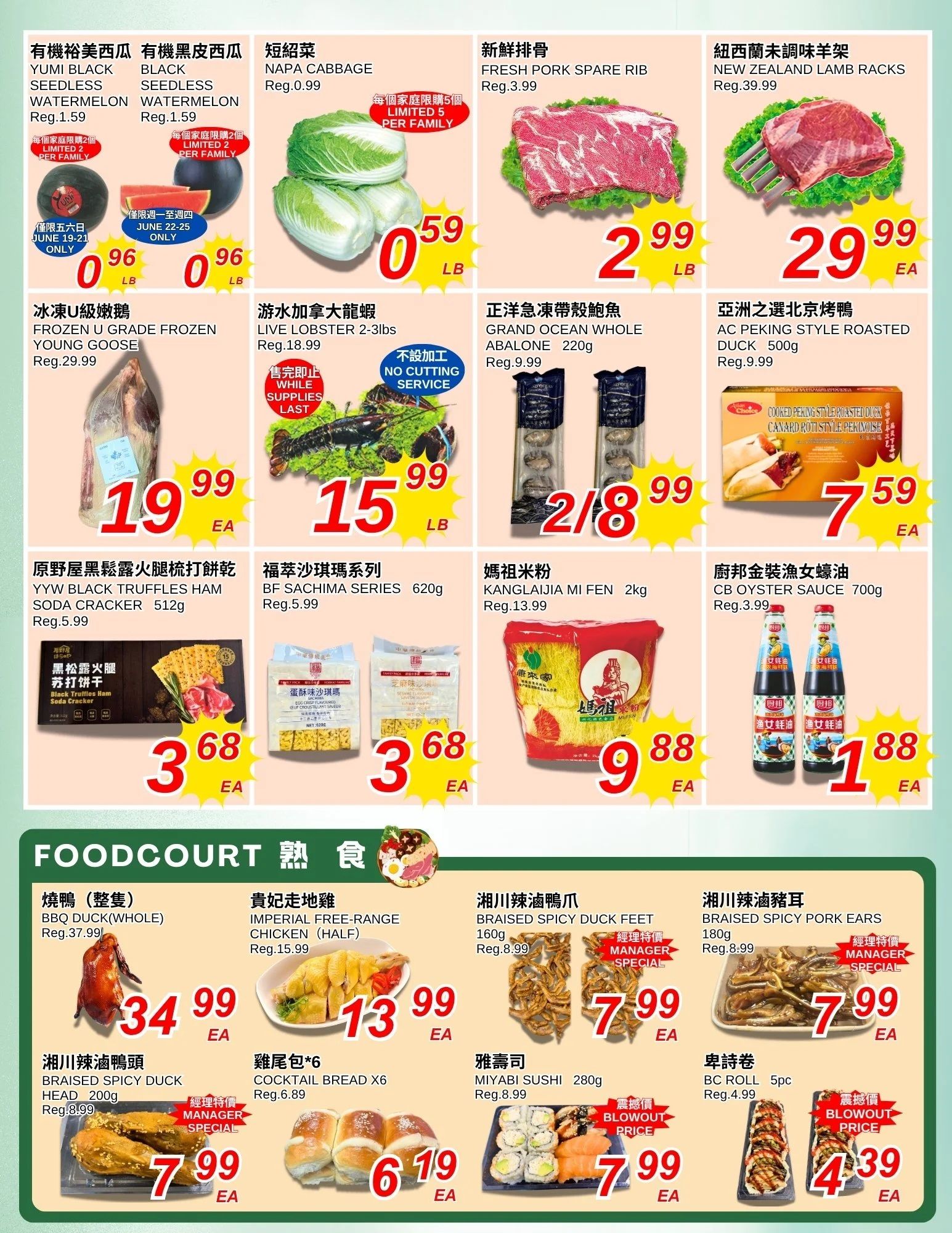 Foody World (Richmond, BC) Flyer June 19 to 25