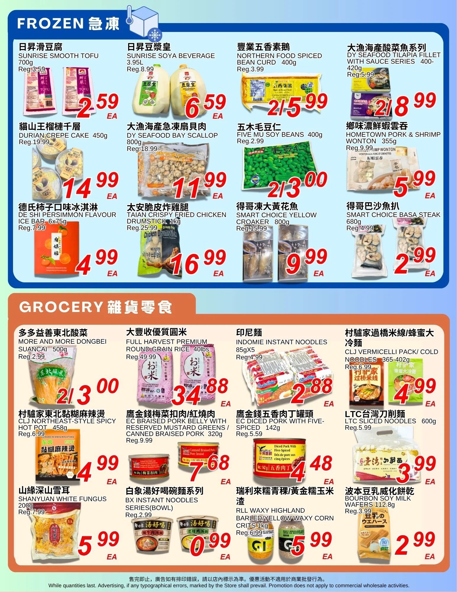 Foody World (Richmond, BC) Flyer June 19 to 25