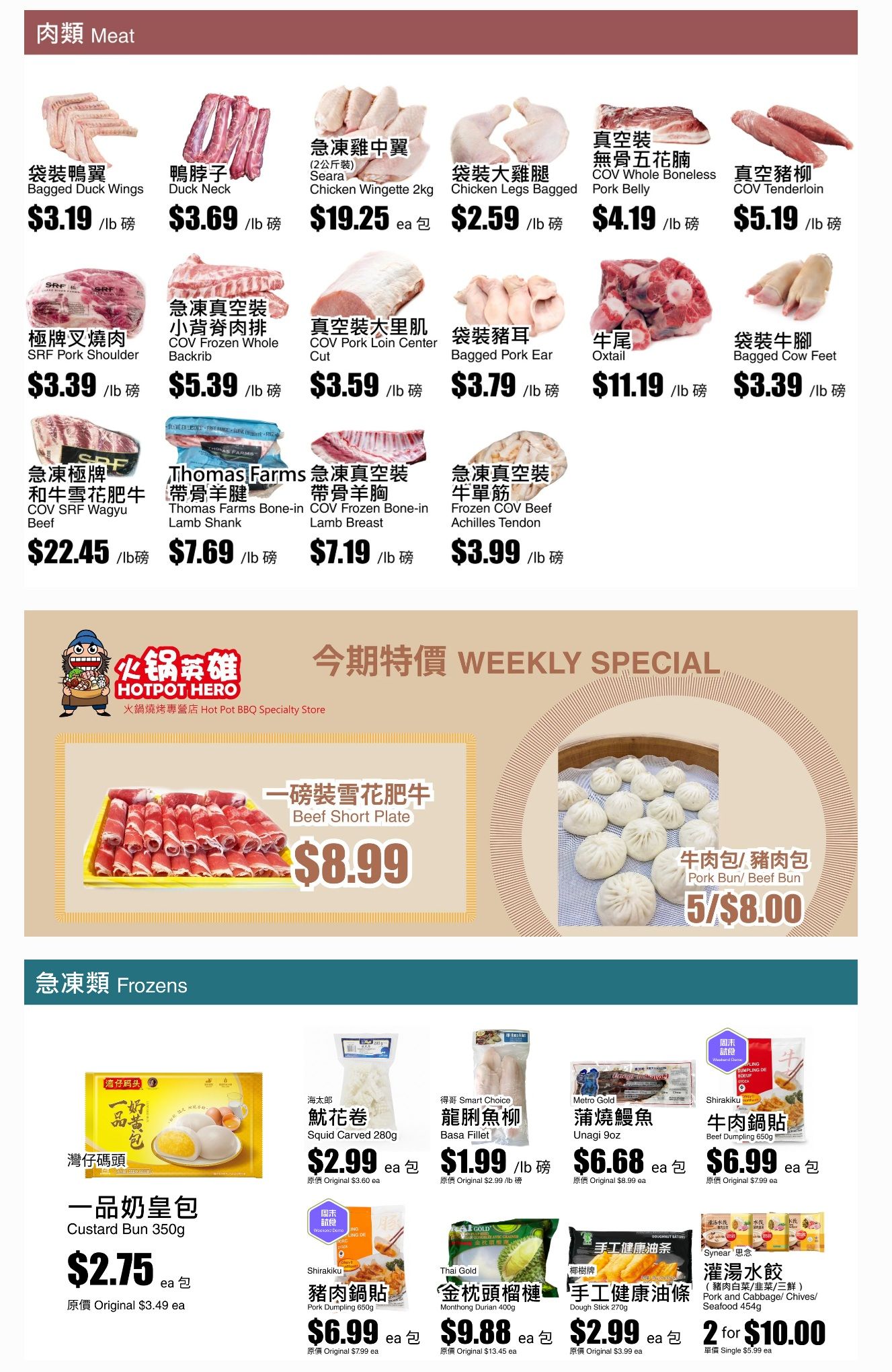 Rice World Supermarket Flyer June 19 to 25