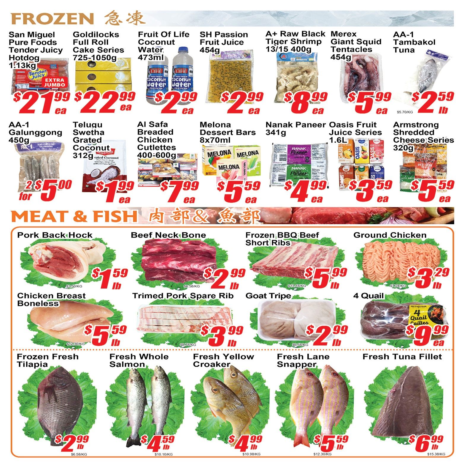 Jian Hing Foodmart (Scarborough) Flyer June 26 to July 2