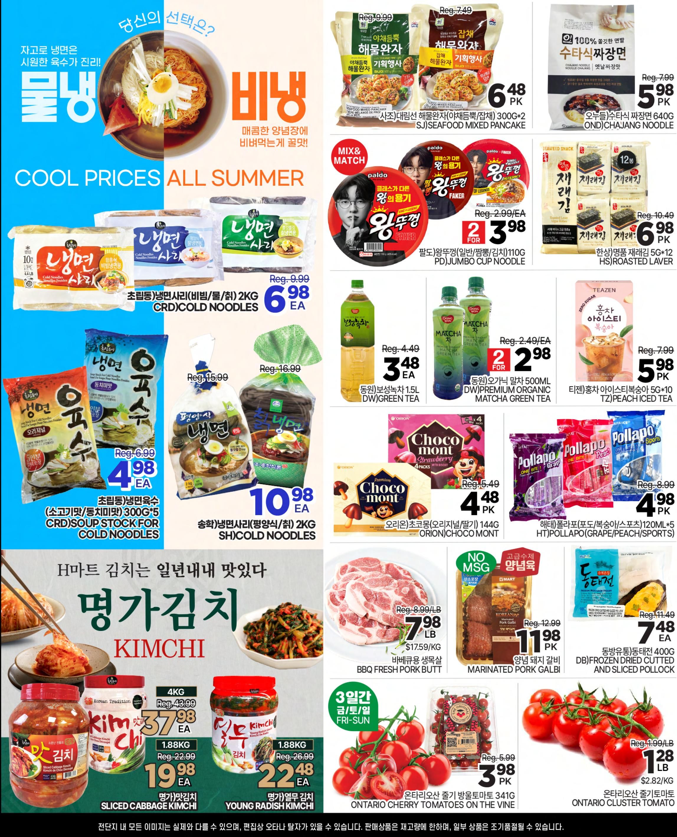 H Mart (ON) Flyer June 26 to July 2
