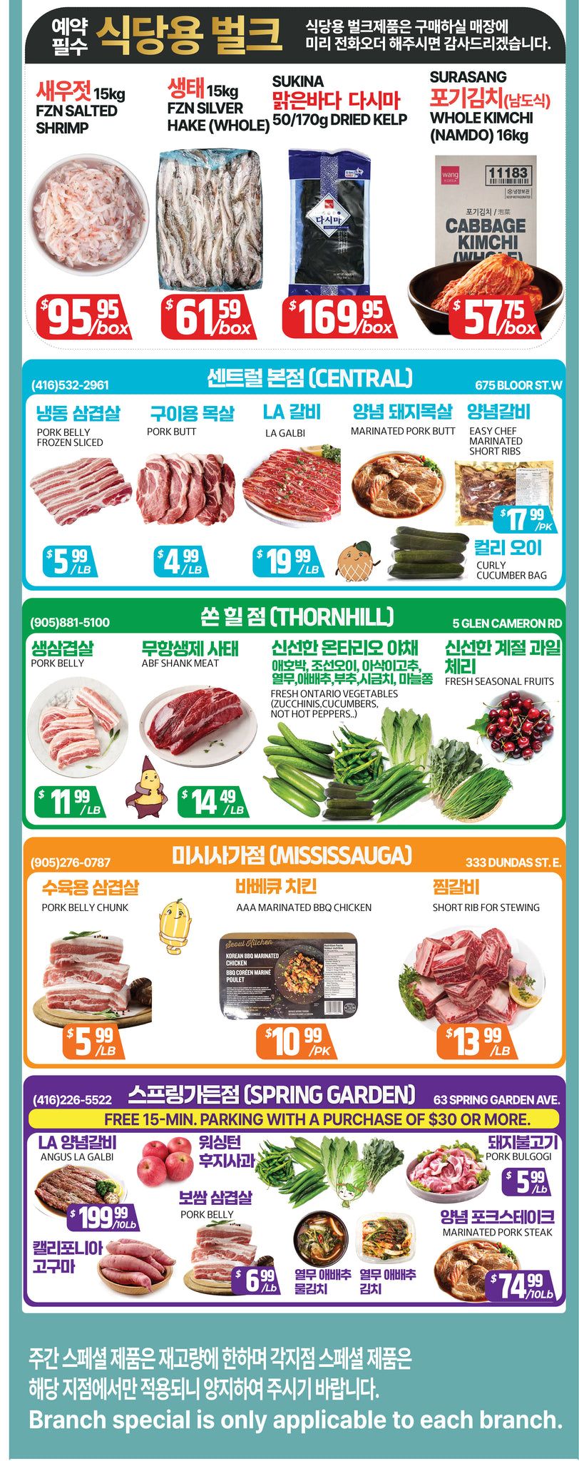 PAT Mart Flyer June 26 to July 2