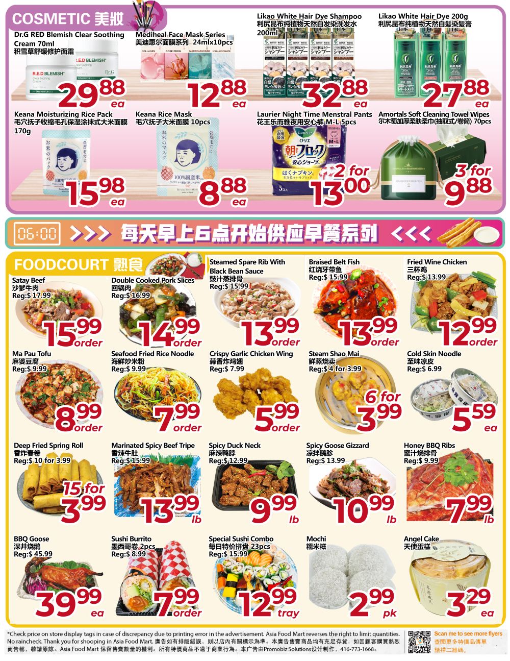 Asia Food Mart Flyer June 26 to July 2