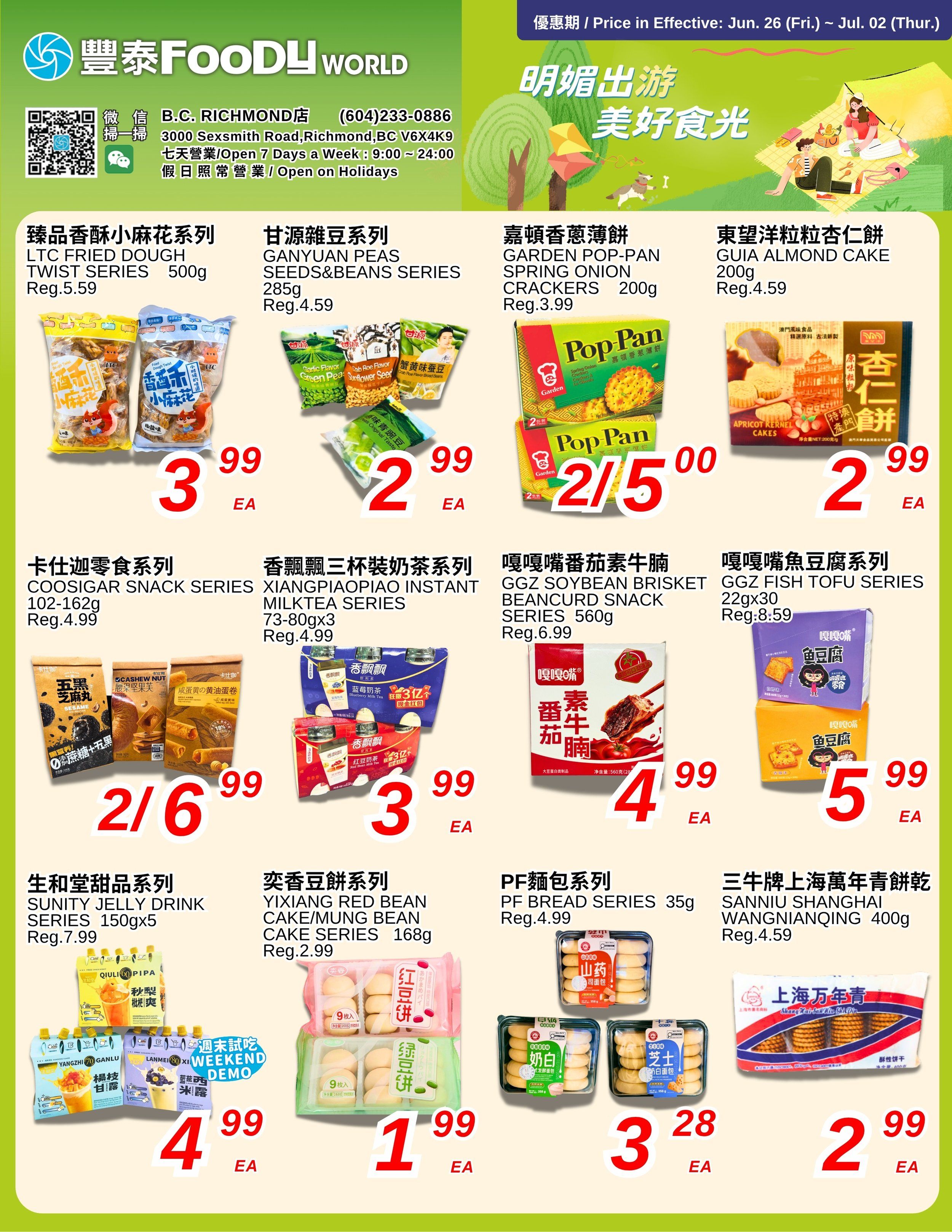 Foody World (Richmond, BC) Flyer June 26 to July 2