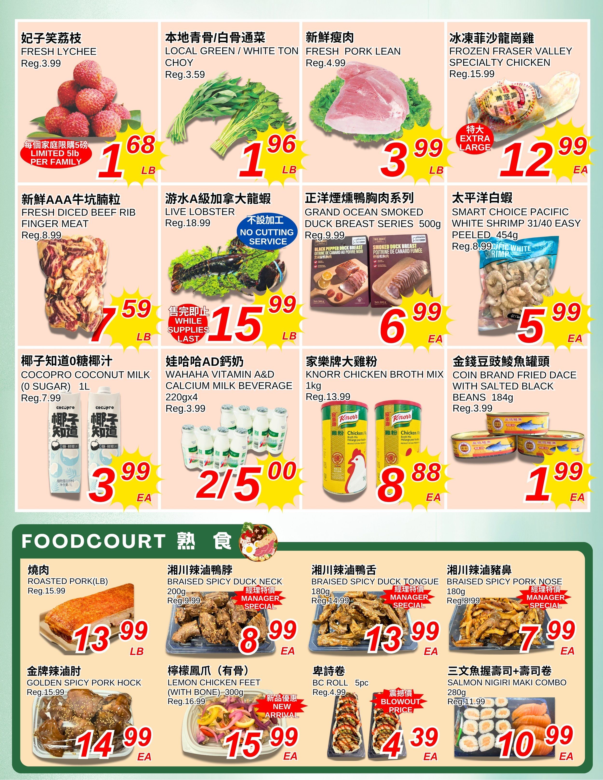 Foody World (Richmond, BC) Flyer June 26 to July 2