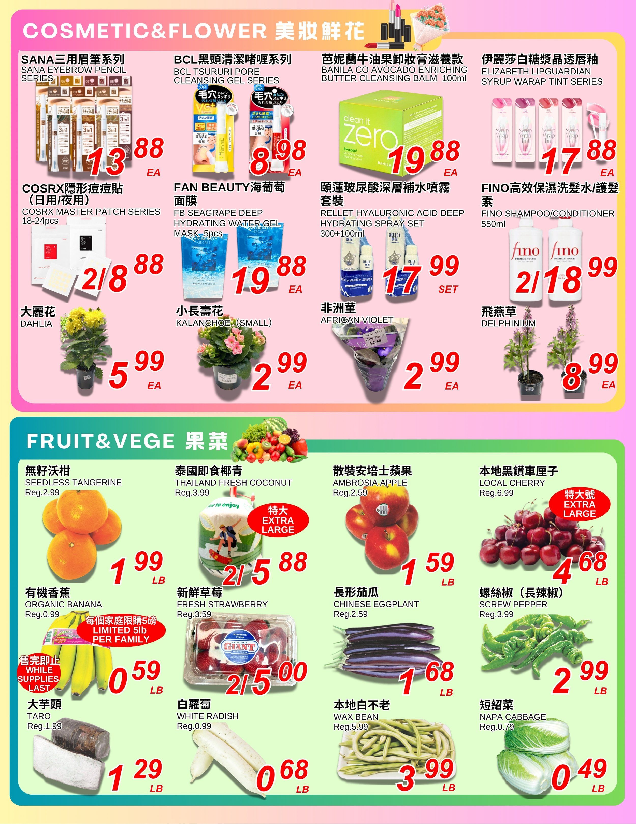 Foody World (Richmond, BC) Flyer June 26 to July 2