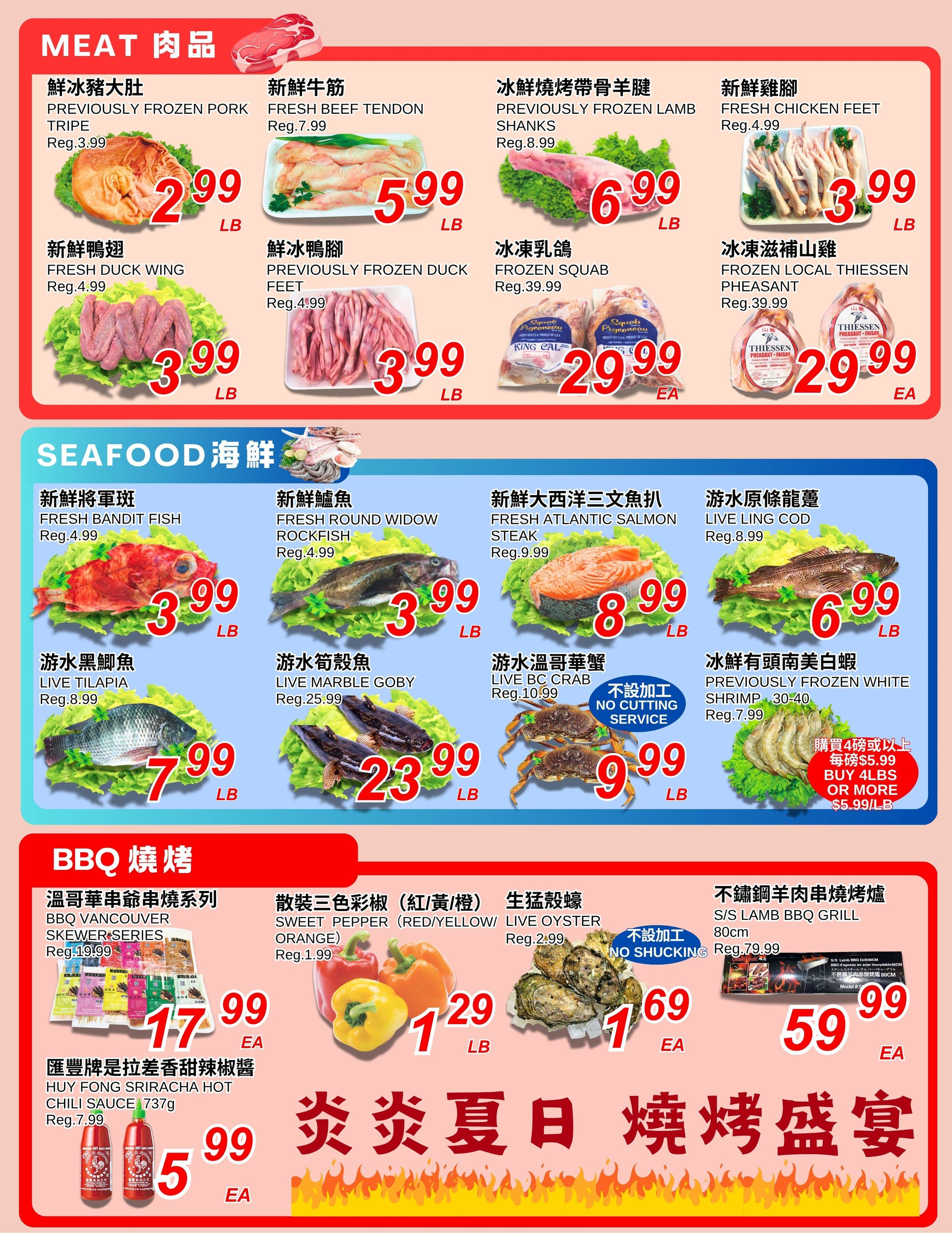 Foody World (Richmond, BC) Flyer June 26 to July 2