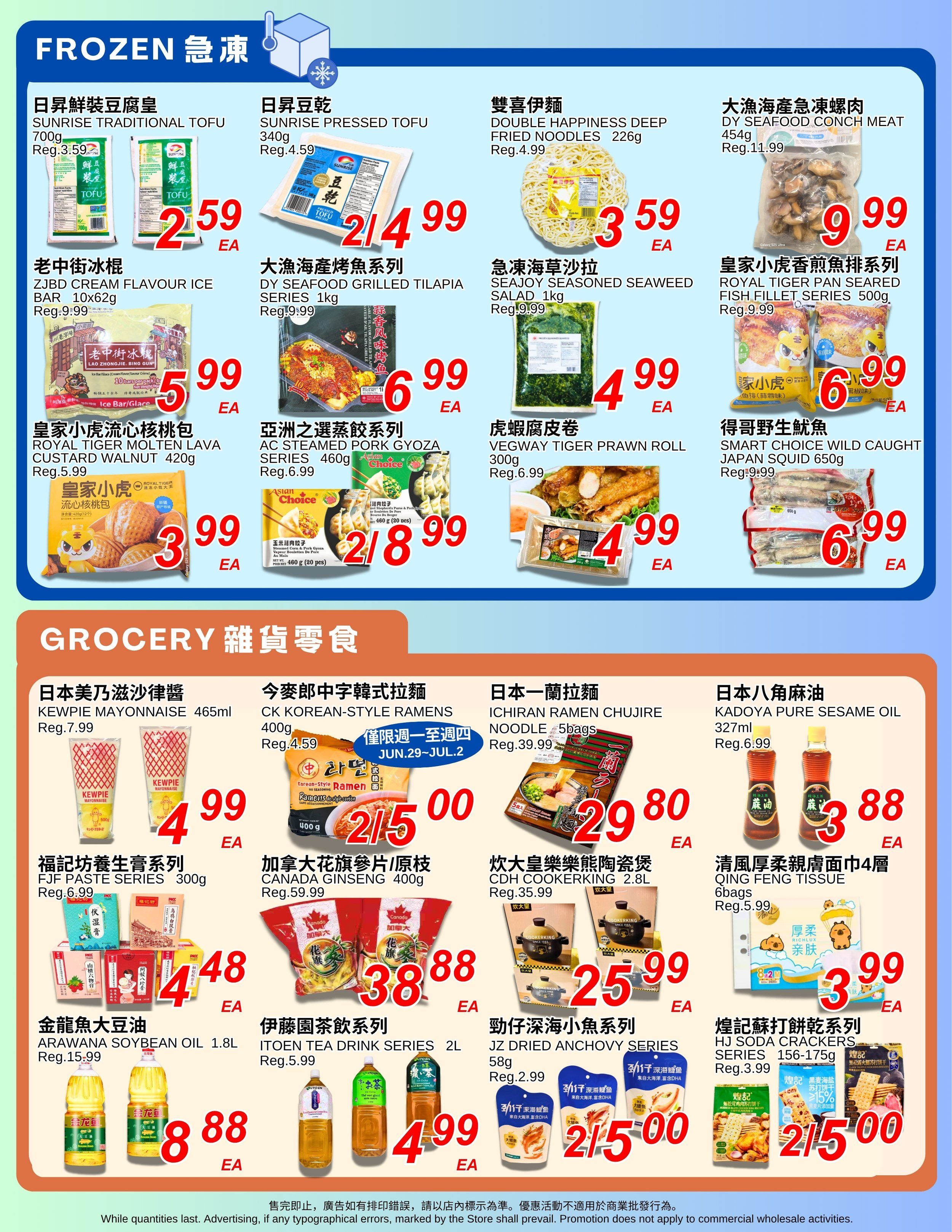 Foody World (Richmond, BC) Flyer June 26 to July 2