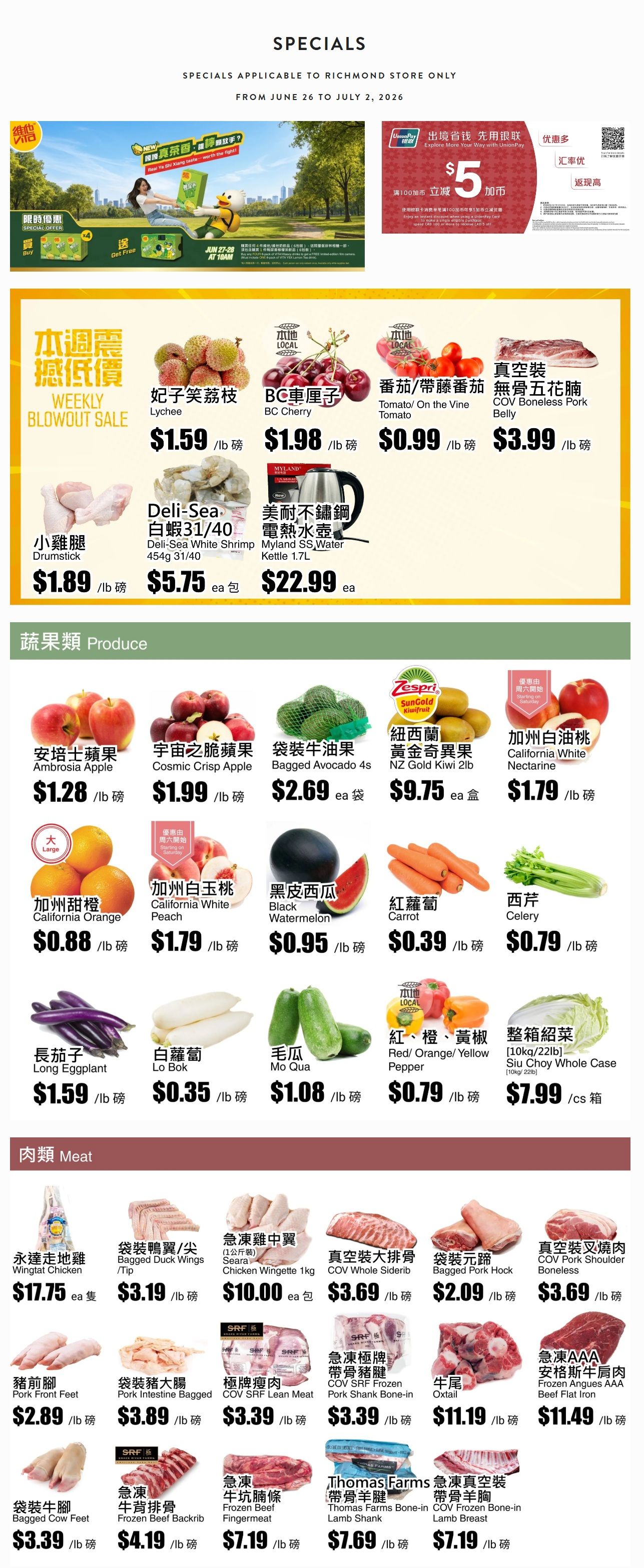 Rice World Supermarket Flyer June 26 to July 2