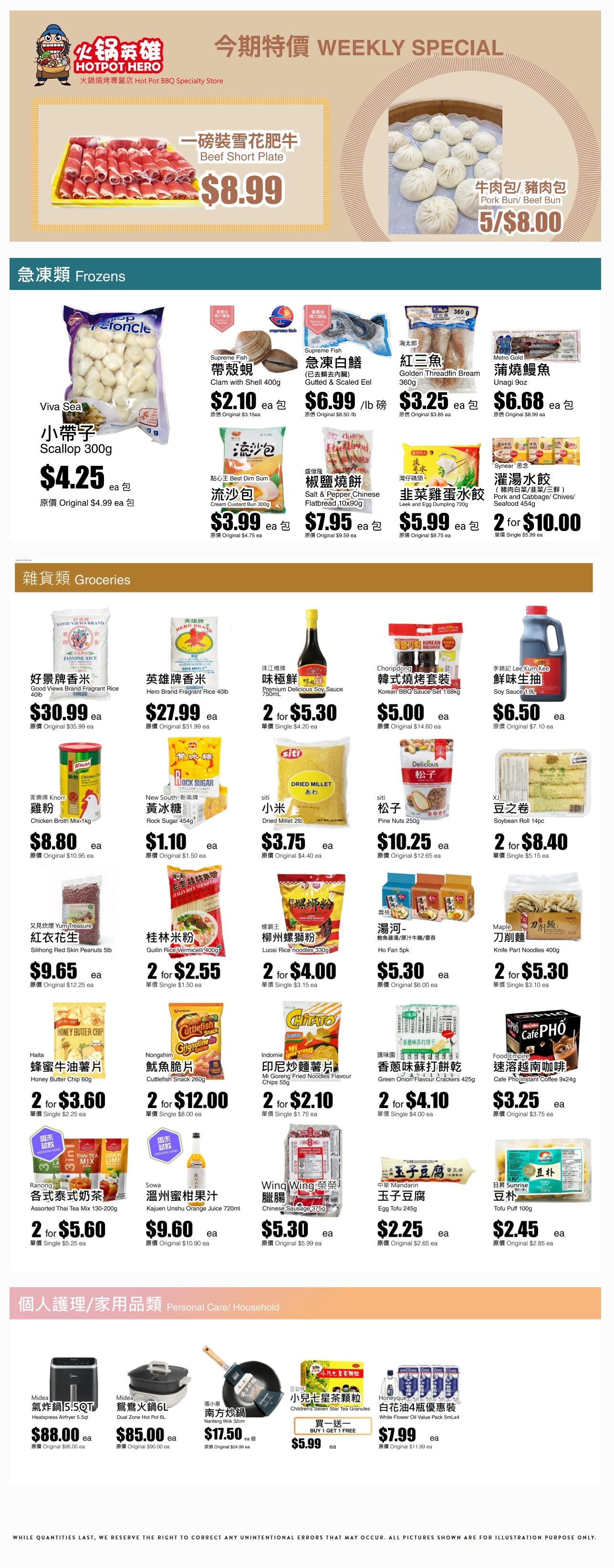 Rice World Supermarket Flyer June 26 to July 2