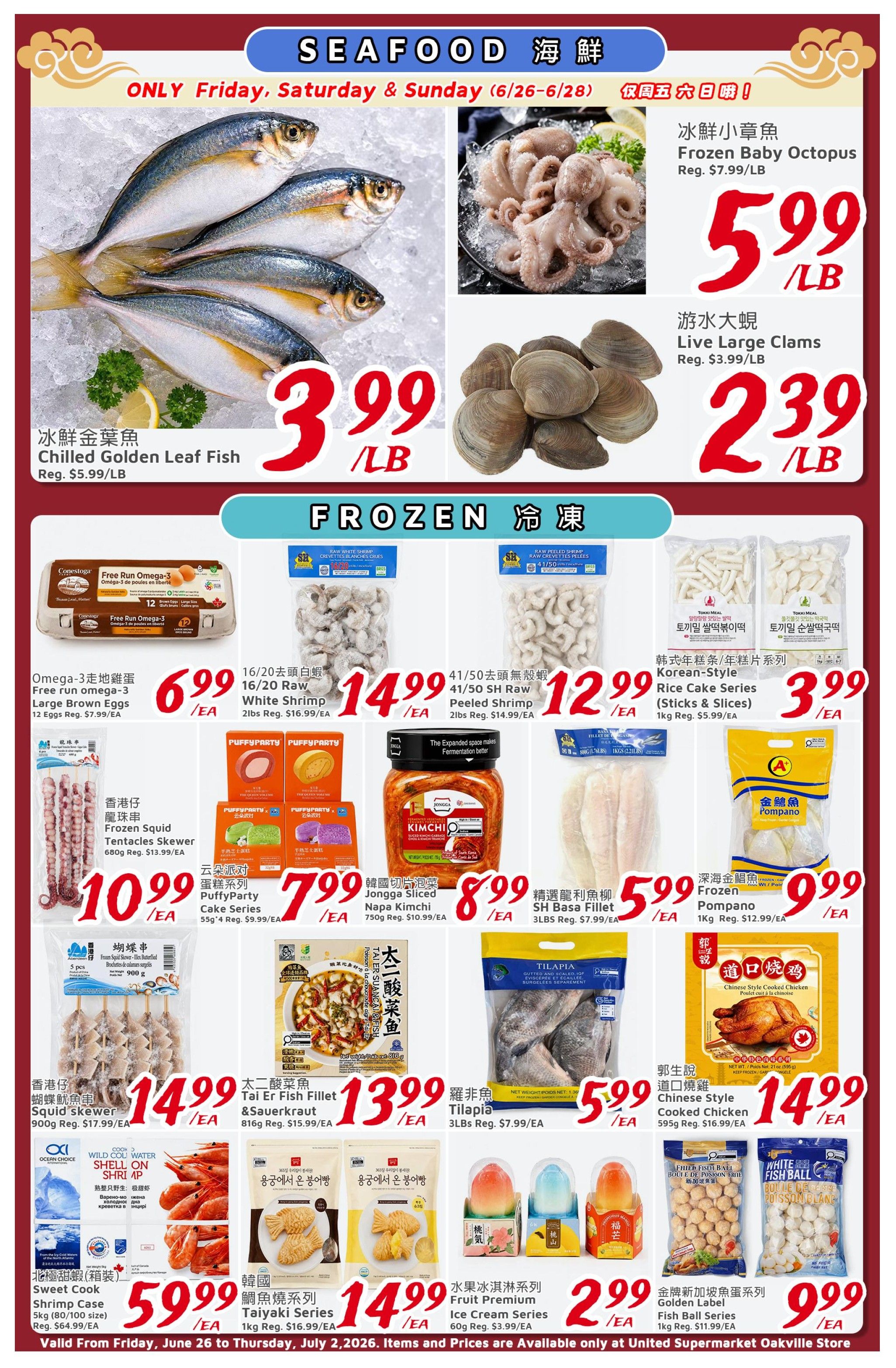 United Supermarket (Oakville) Flyer June 26 to July 2