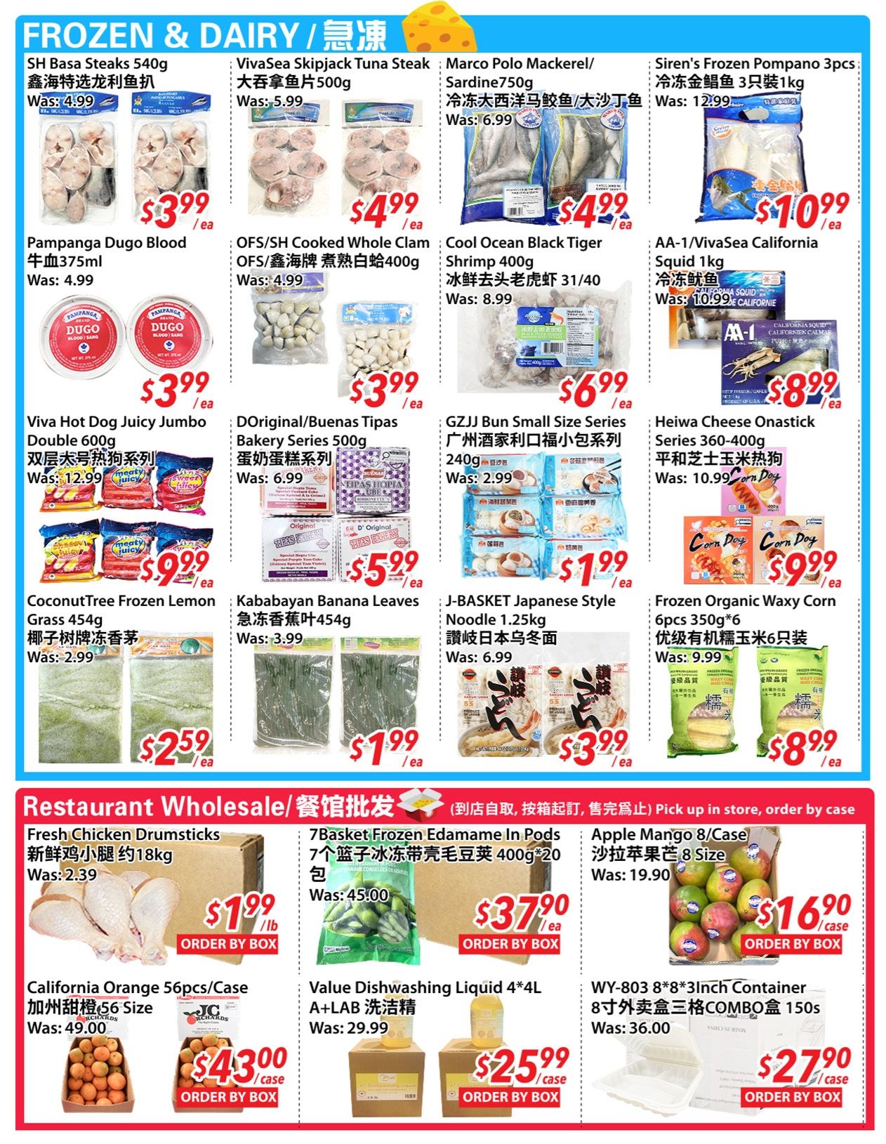 New Asian Food Market Flyer June 26 to July 2