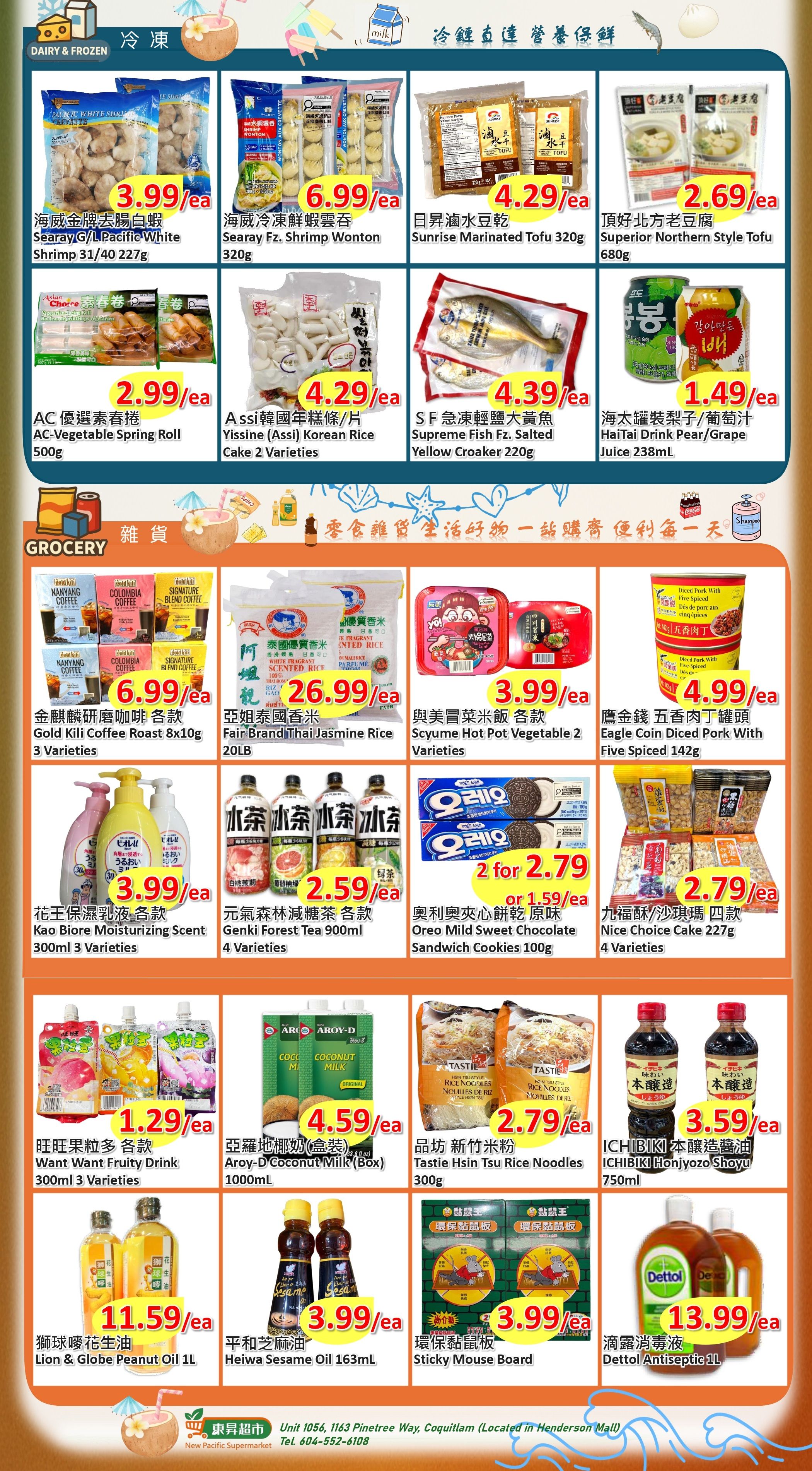 New Pacific Supermarket Flyer July 2 to 6