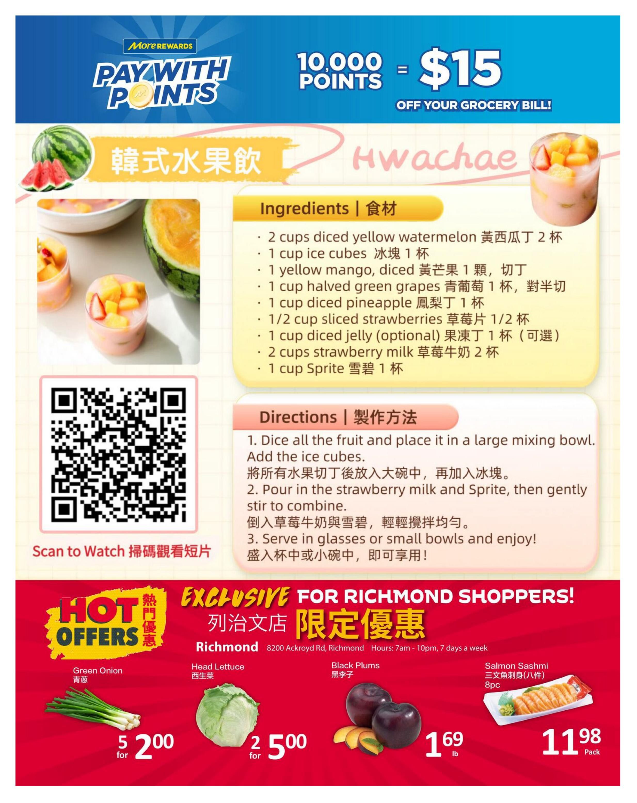 PriceSmart Foods Flyer July 2 to 8