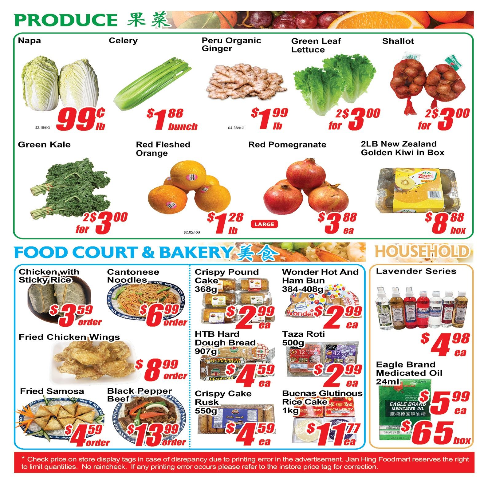Jian Hing Foodmart (Scarborough) Flyer July 3 to 9