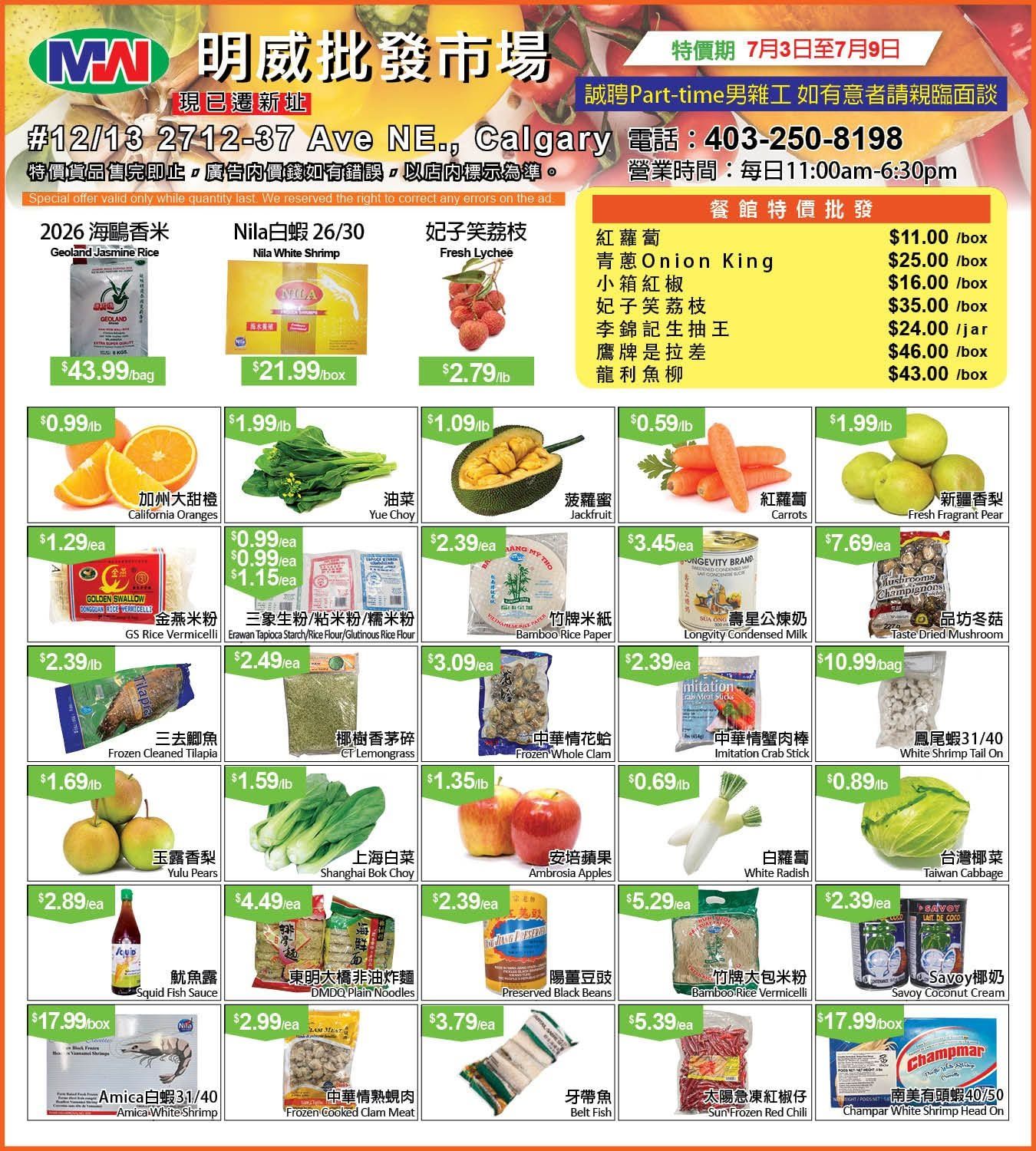 Ming Wei Wholesale Food Flyer July 3 to 9