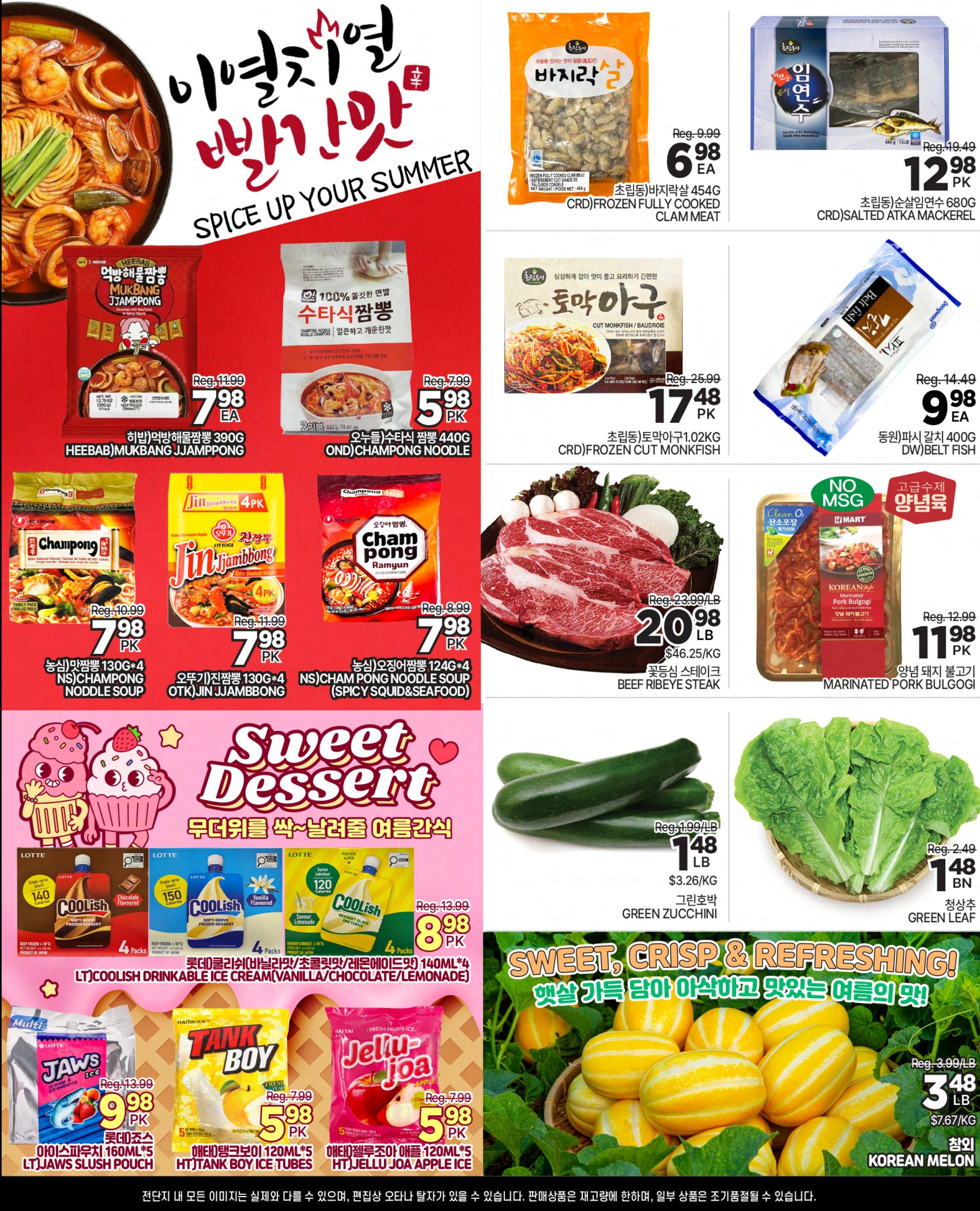 H Mart (ON) Flyer July 3 to 9