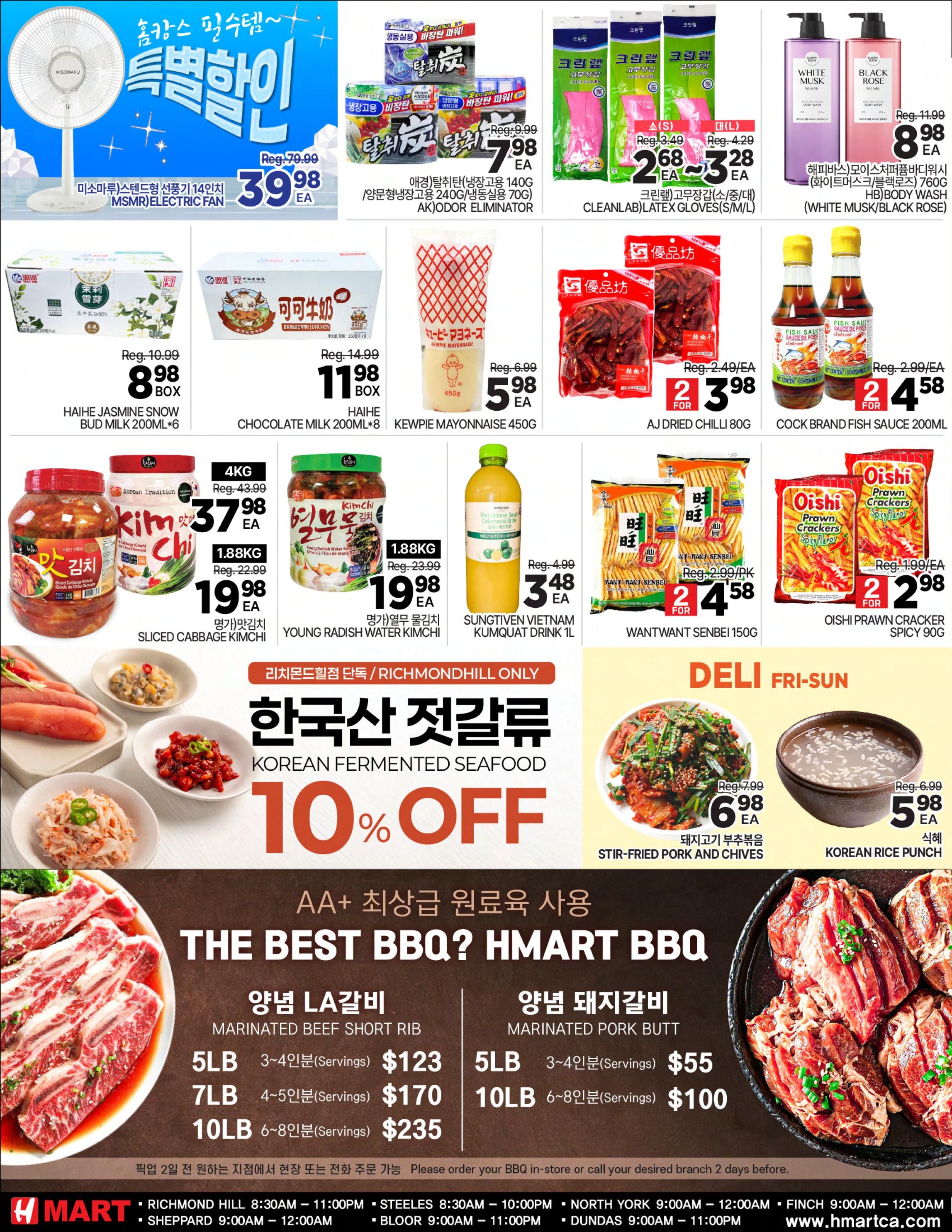 H Mart (ON) Flyer July 3 to 9