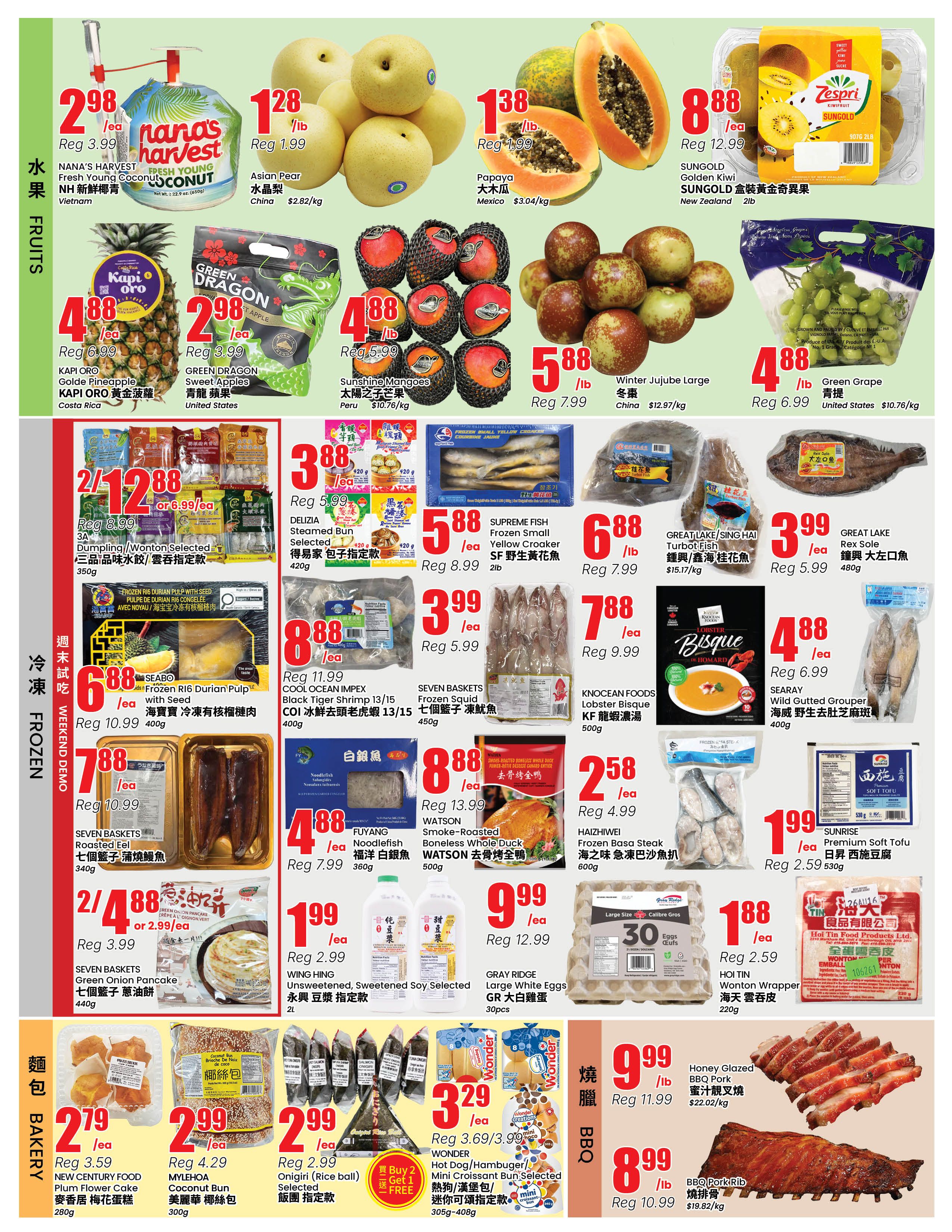 Btrust Supermarket (Richmond Hill) Flyer July 3 to 9