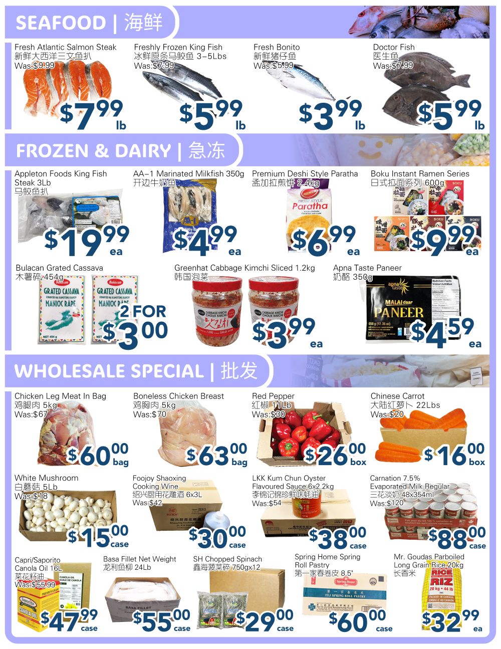 SkyFarm Food Mart Flyer July 3 to 9