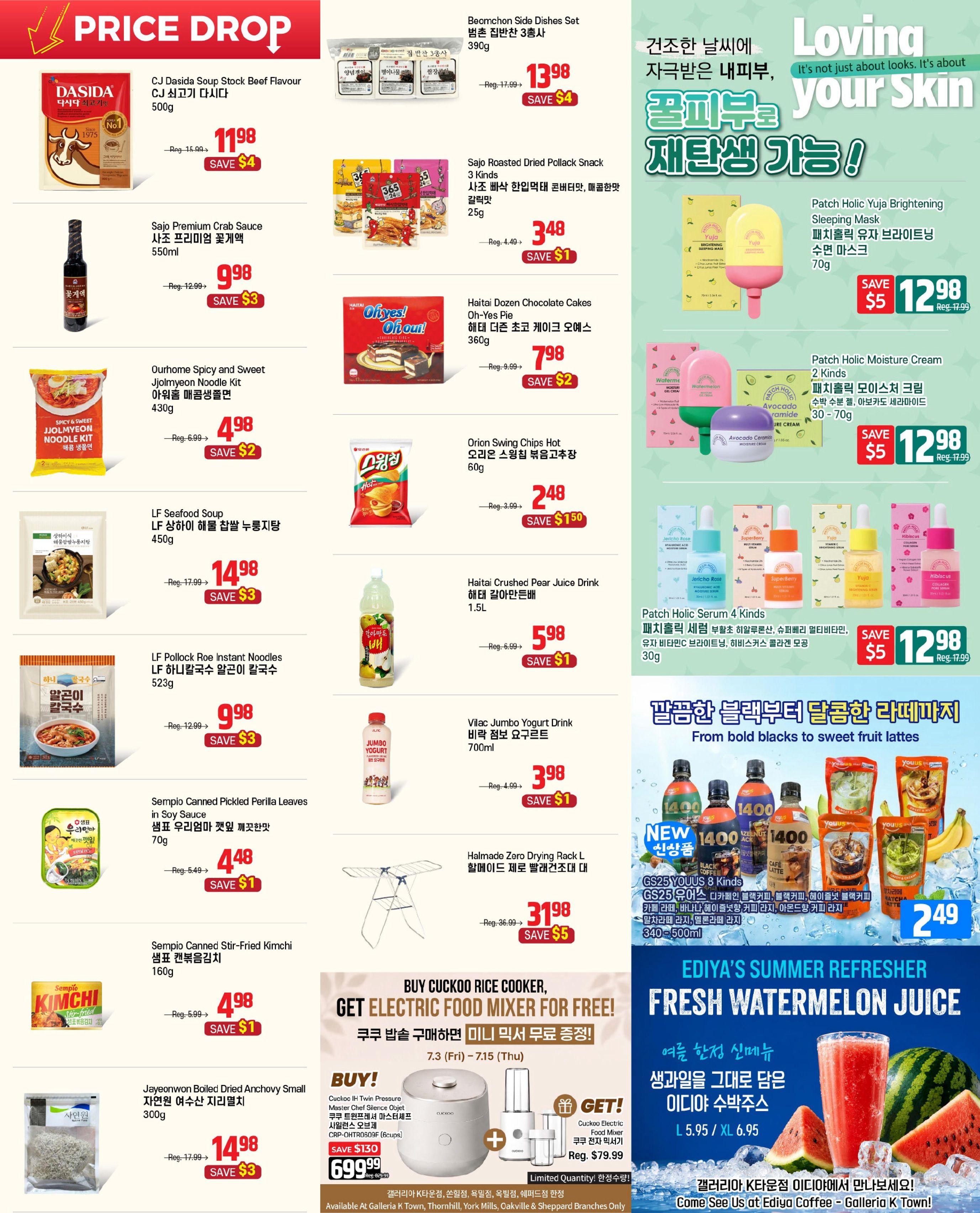 Galleria Supermarket Flyer July 3 to 9