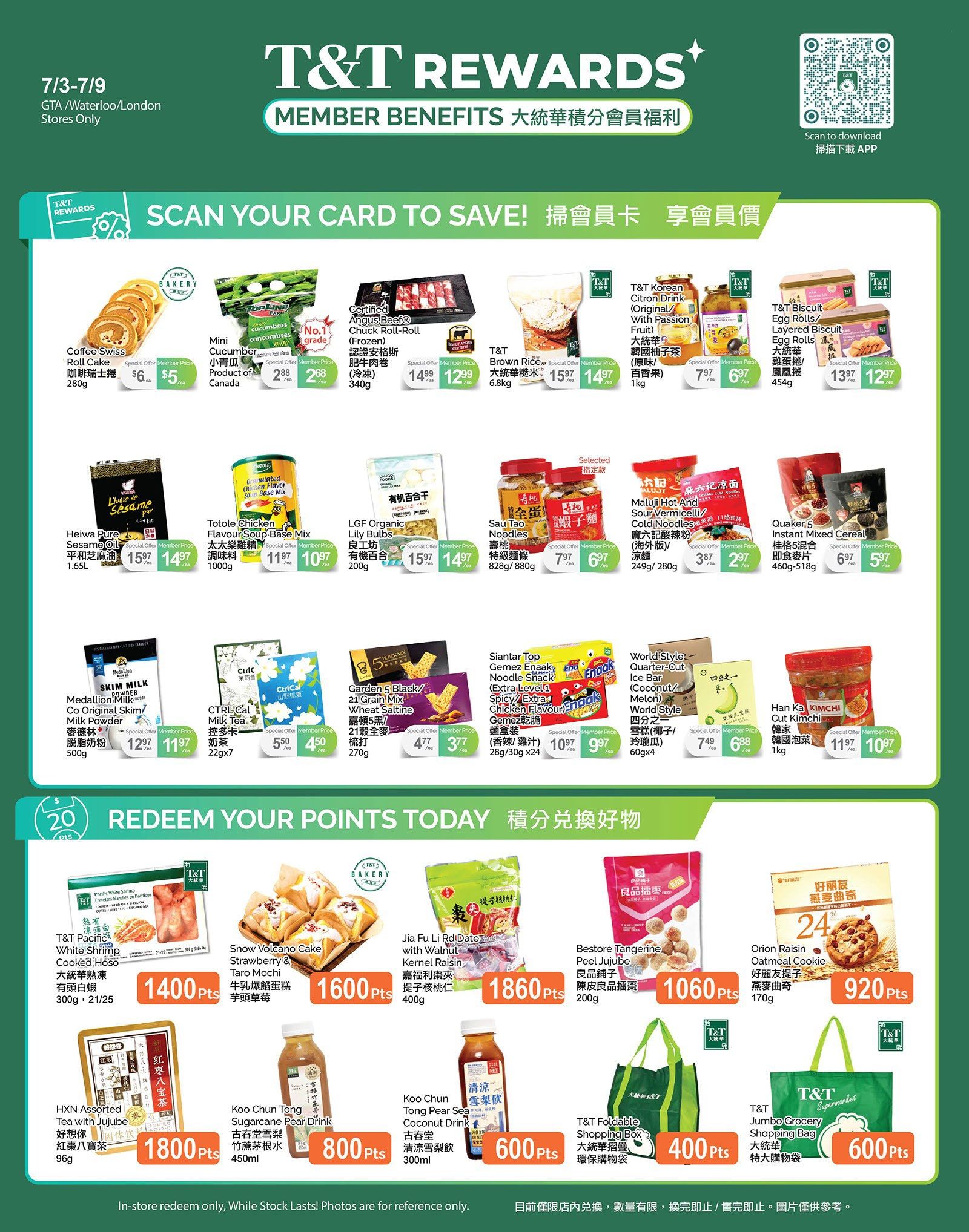 T&T Supermarket (London & Waterloo) Flyer July 3 to 9
