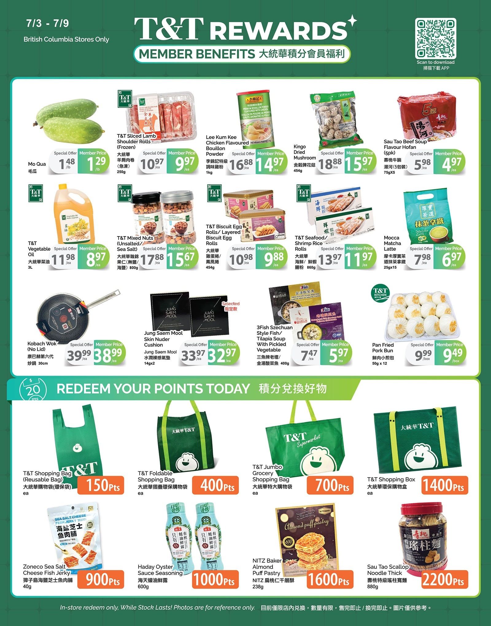 T&T Supermarket (BC) Flyer July 3 to 9