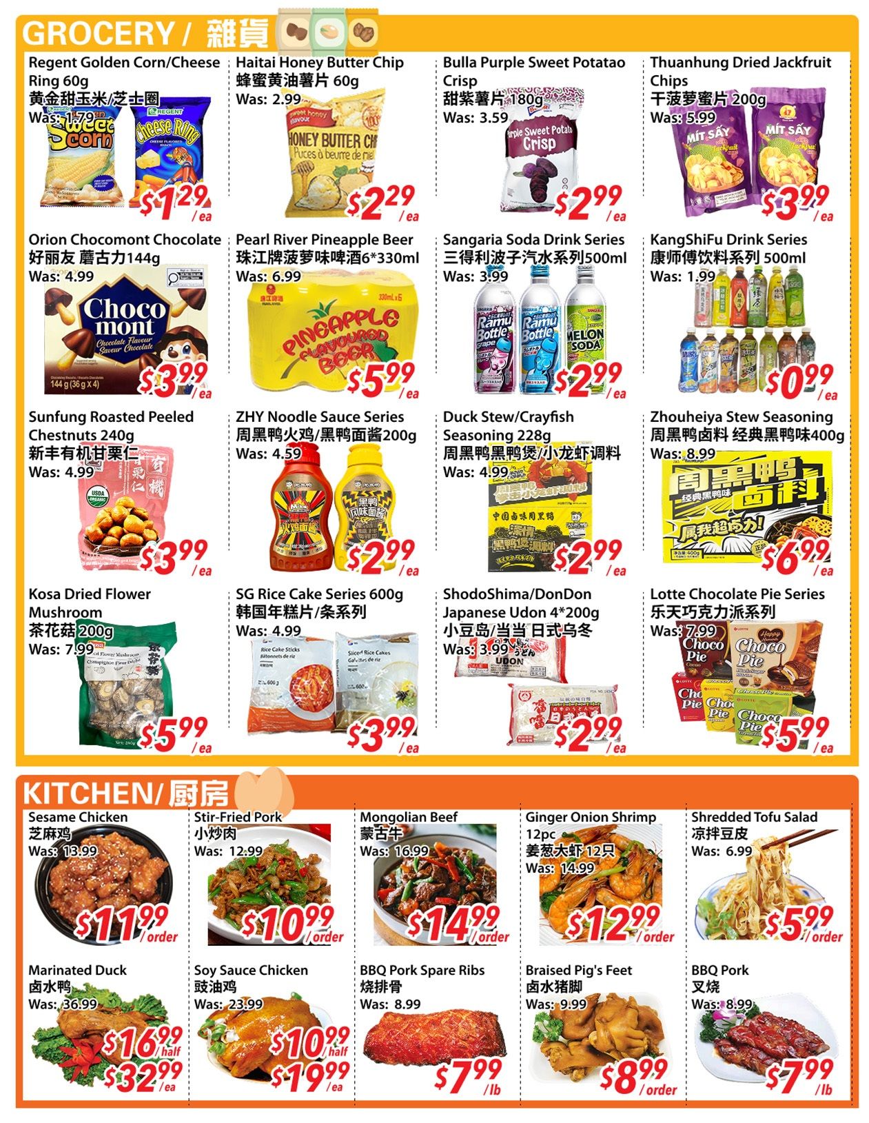 New Asian Food Market Flyer July 3 to 9