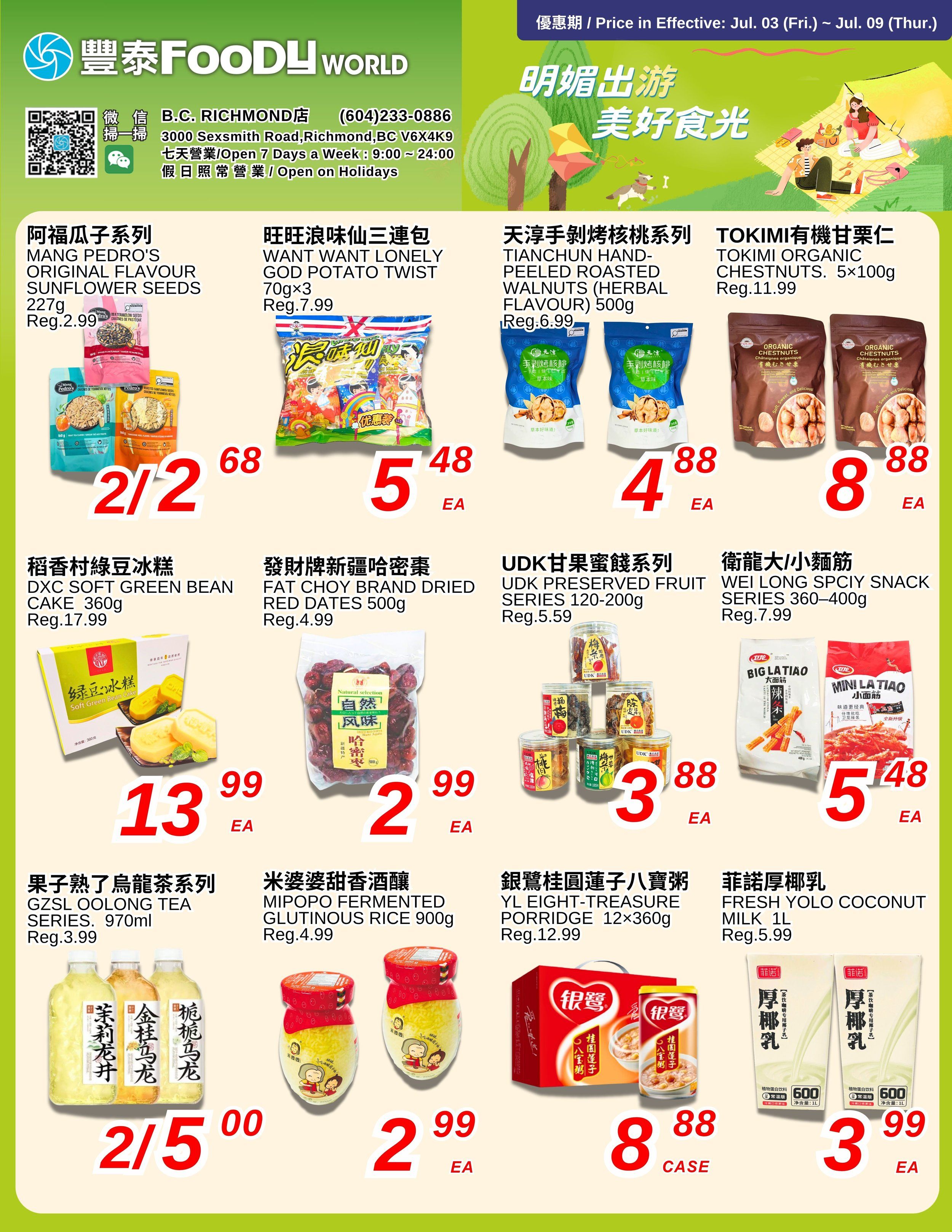 Foody World (Richmond, BC) Flyer July 3 to 9