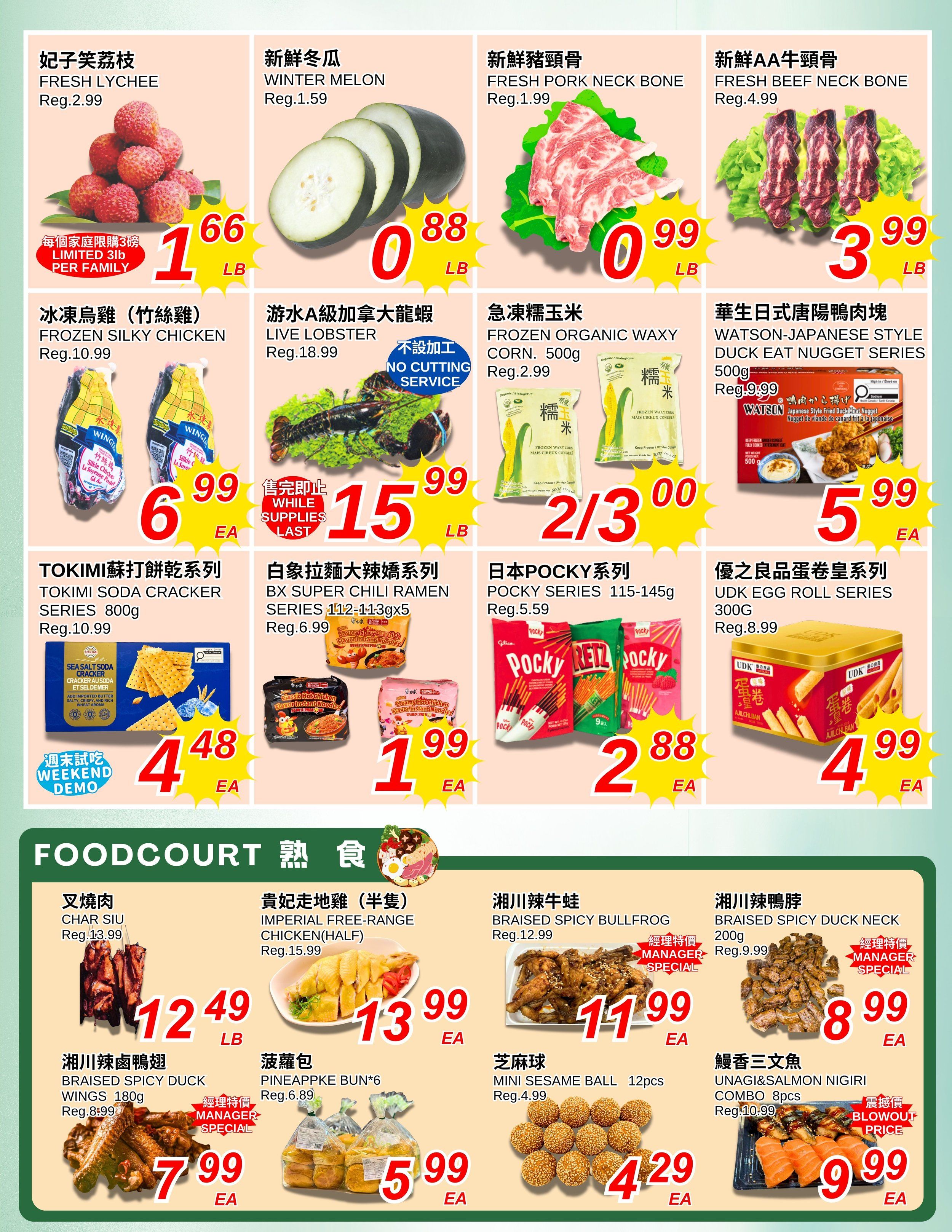 Foody World (Richmond, BC) Flyer July 3 to 9