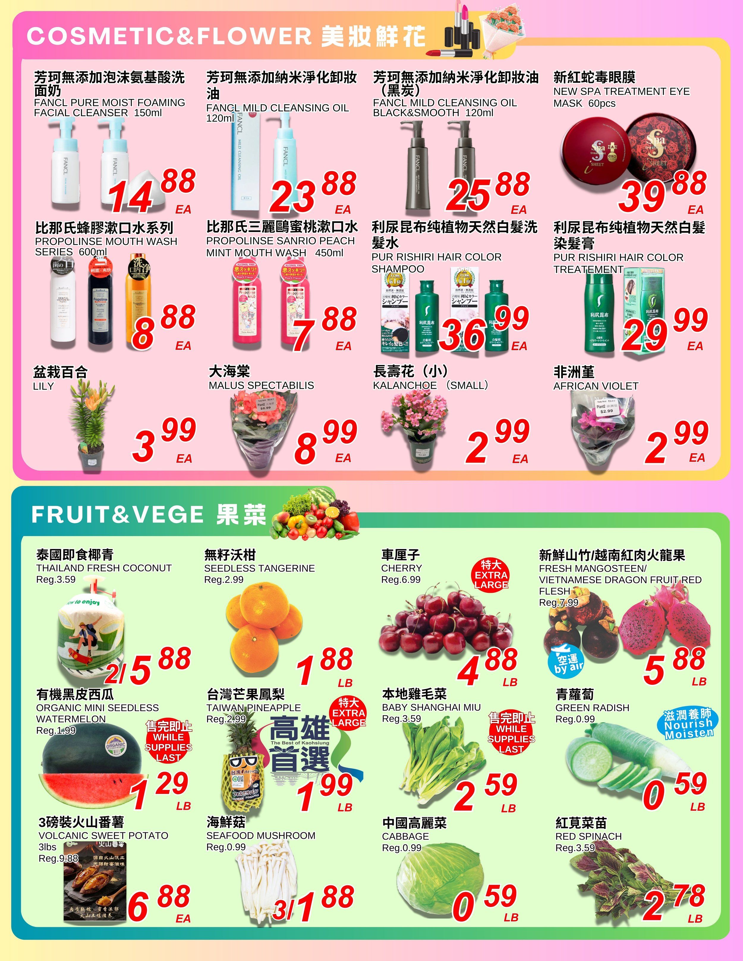 Foody World (Richmond, BC) Flyer July 3 to 9