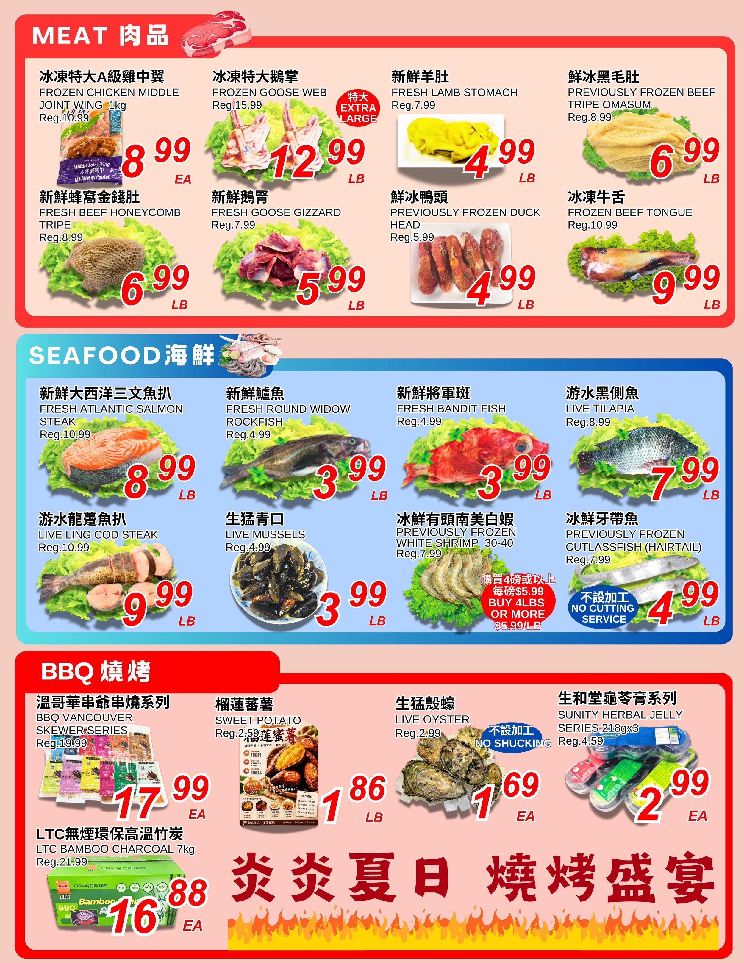 Foody World (Richmond, BC) Flyer July 3 to 9