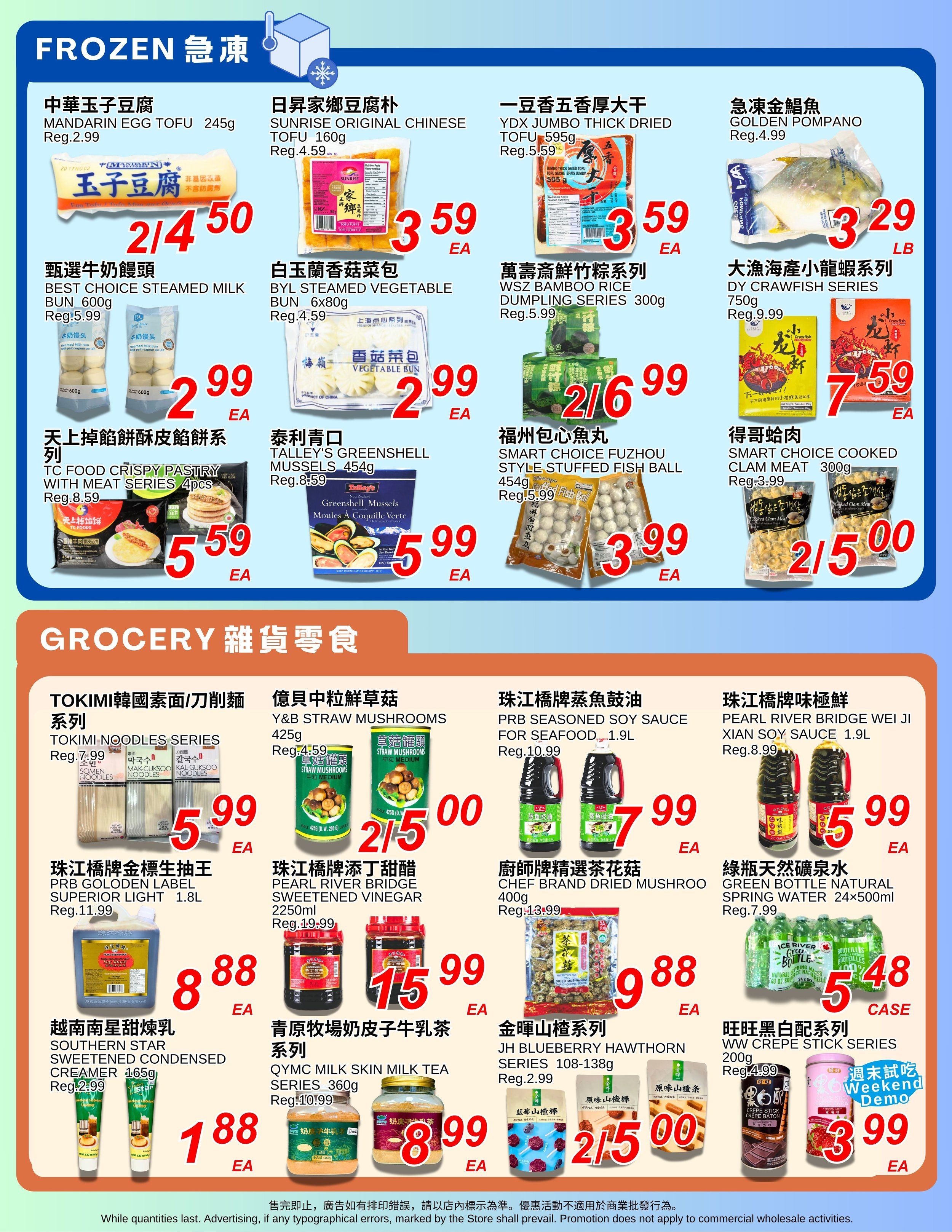 Foody World (Richmond, BC) Flyer July 3 to 9