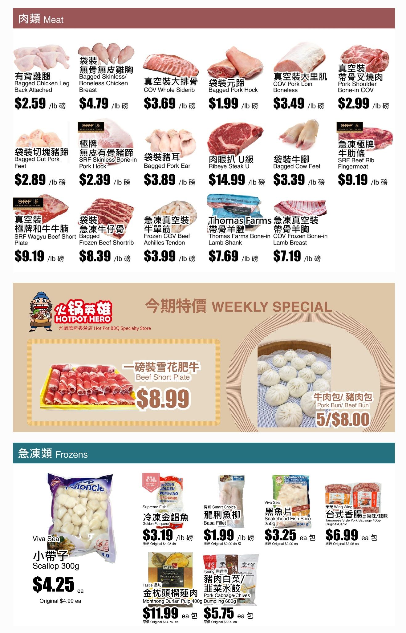 Rice World Supermarket Flyer July 3 to 9