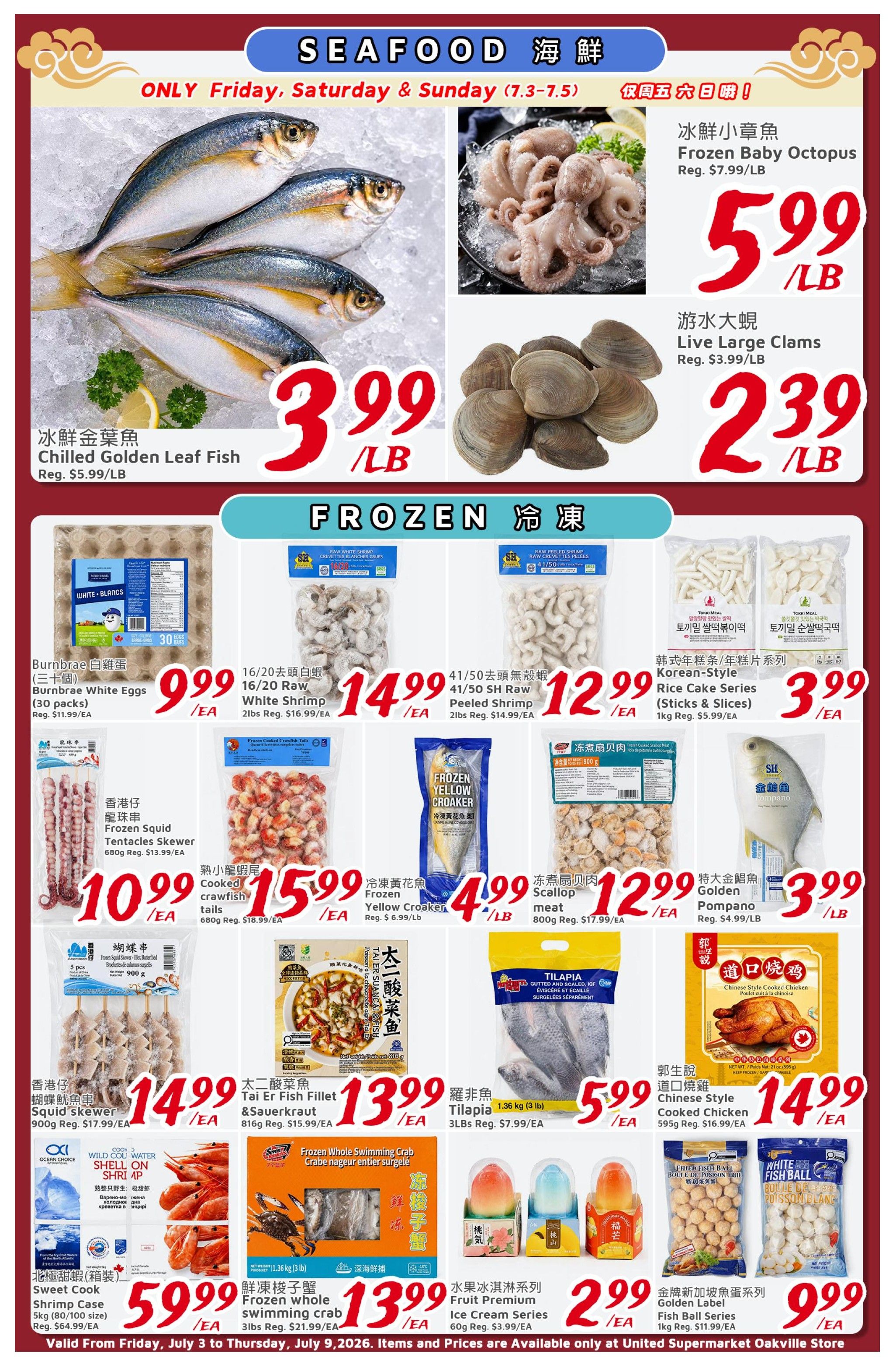 United Supermarket (Oakville) Flyer July 3 to 9