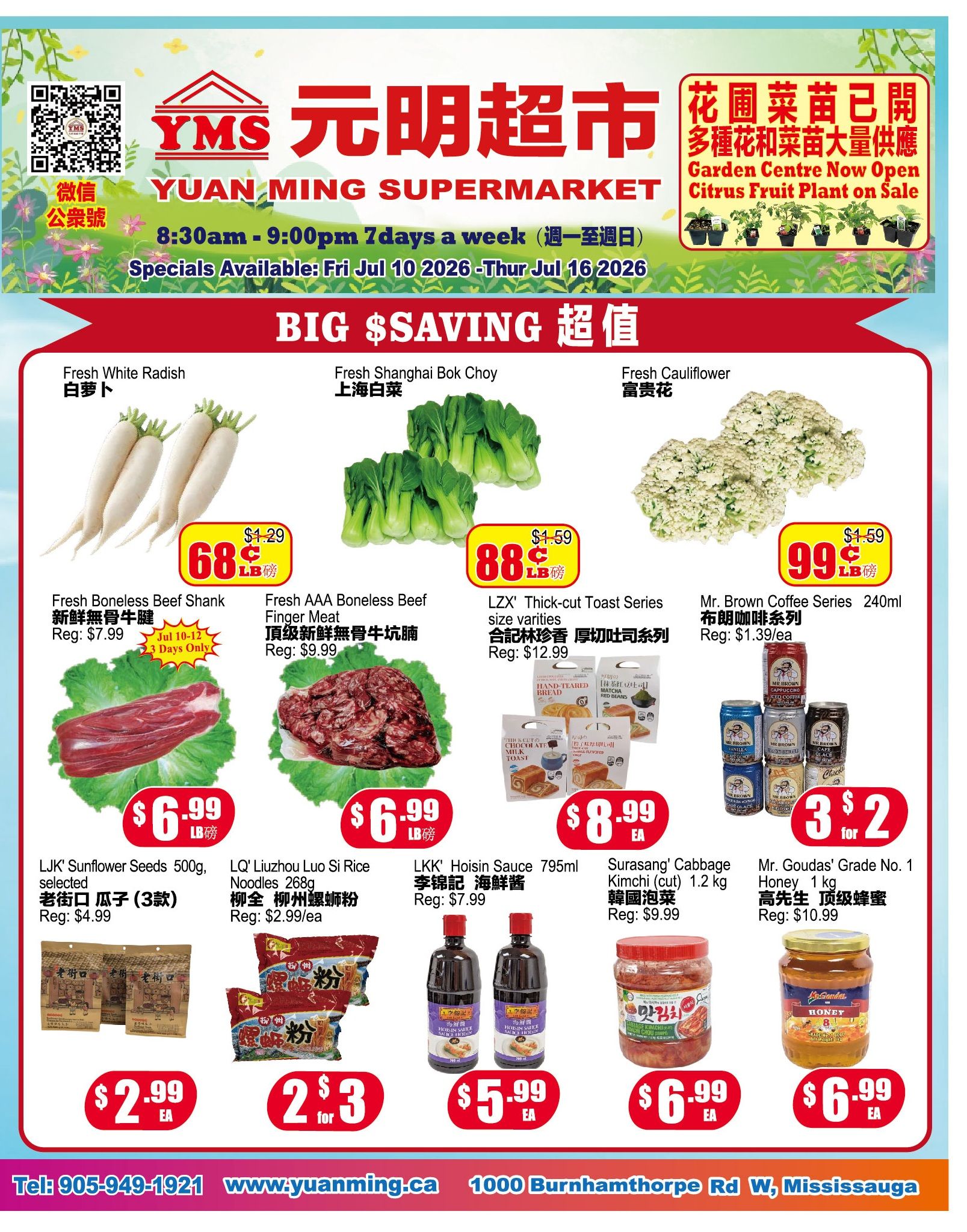 Yuan Ming Supermarket Flyer July 10 to 16